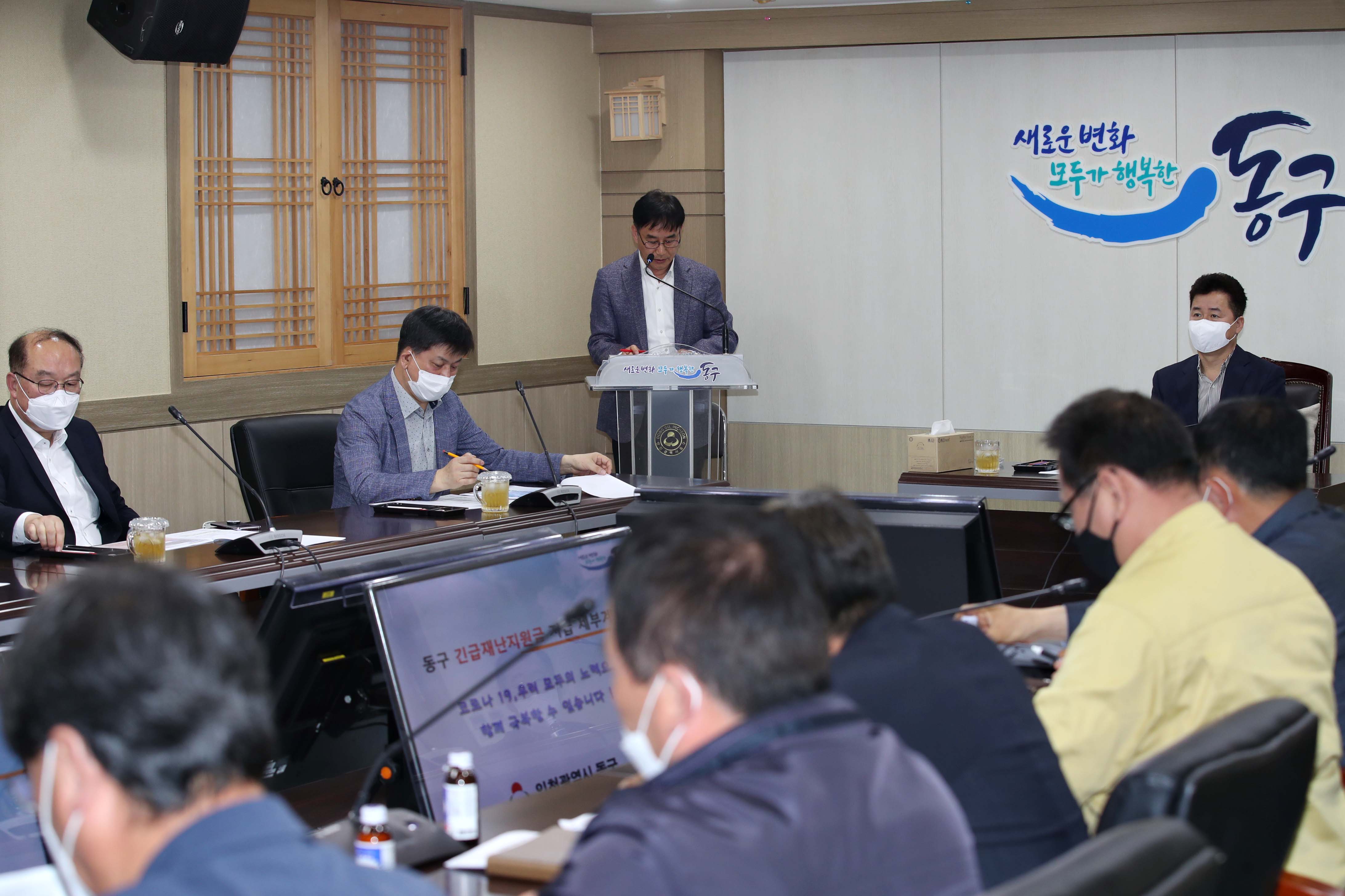 20200506_긴급재난지원금_진행상황_보고회2.jpg 이미지