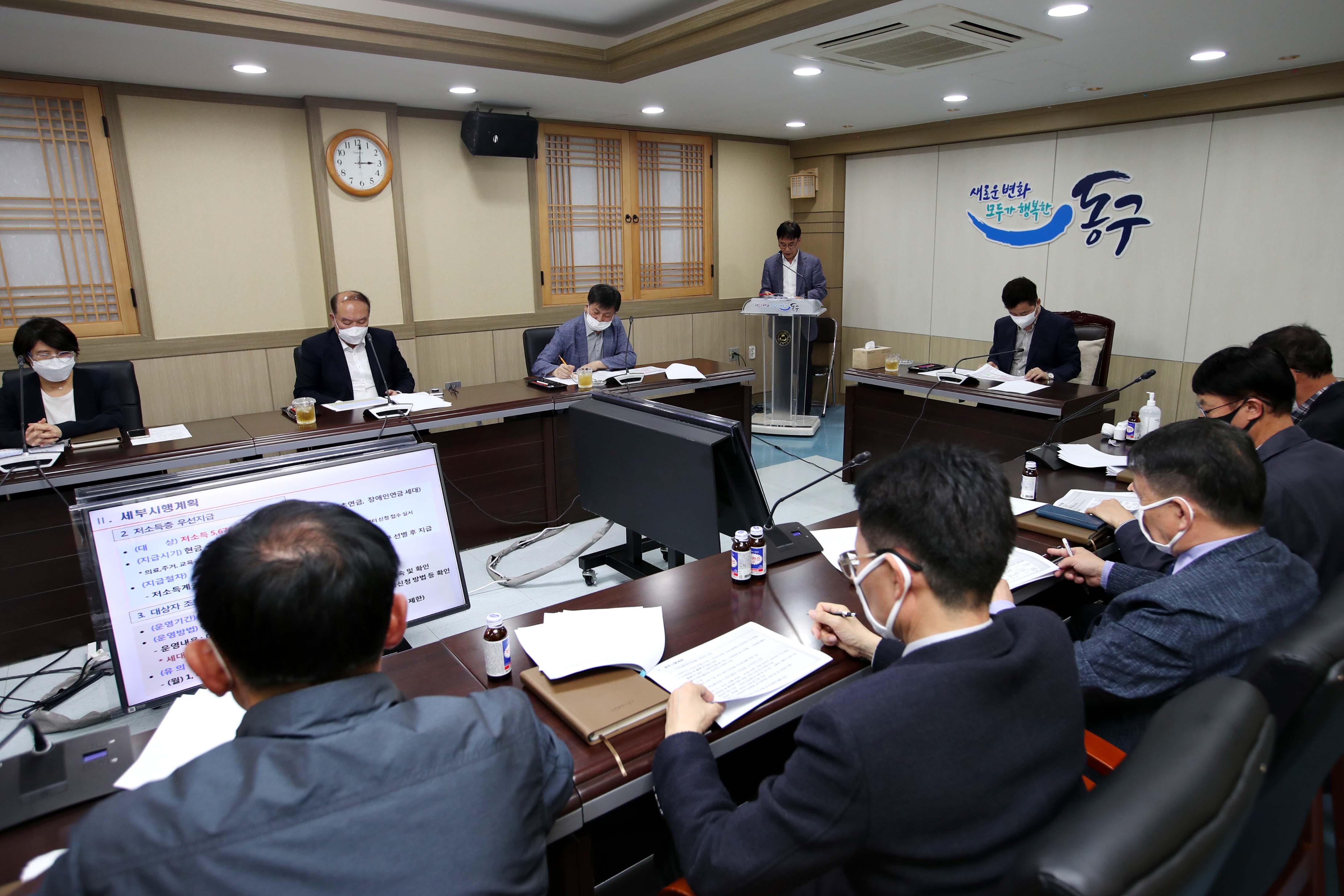 20200506_긴급재난지원금_진행상황_보고회6.jpg 이미지