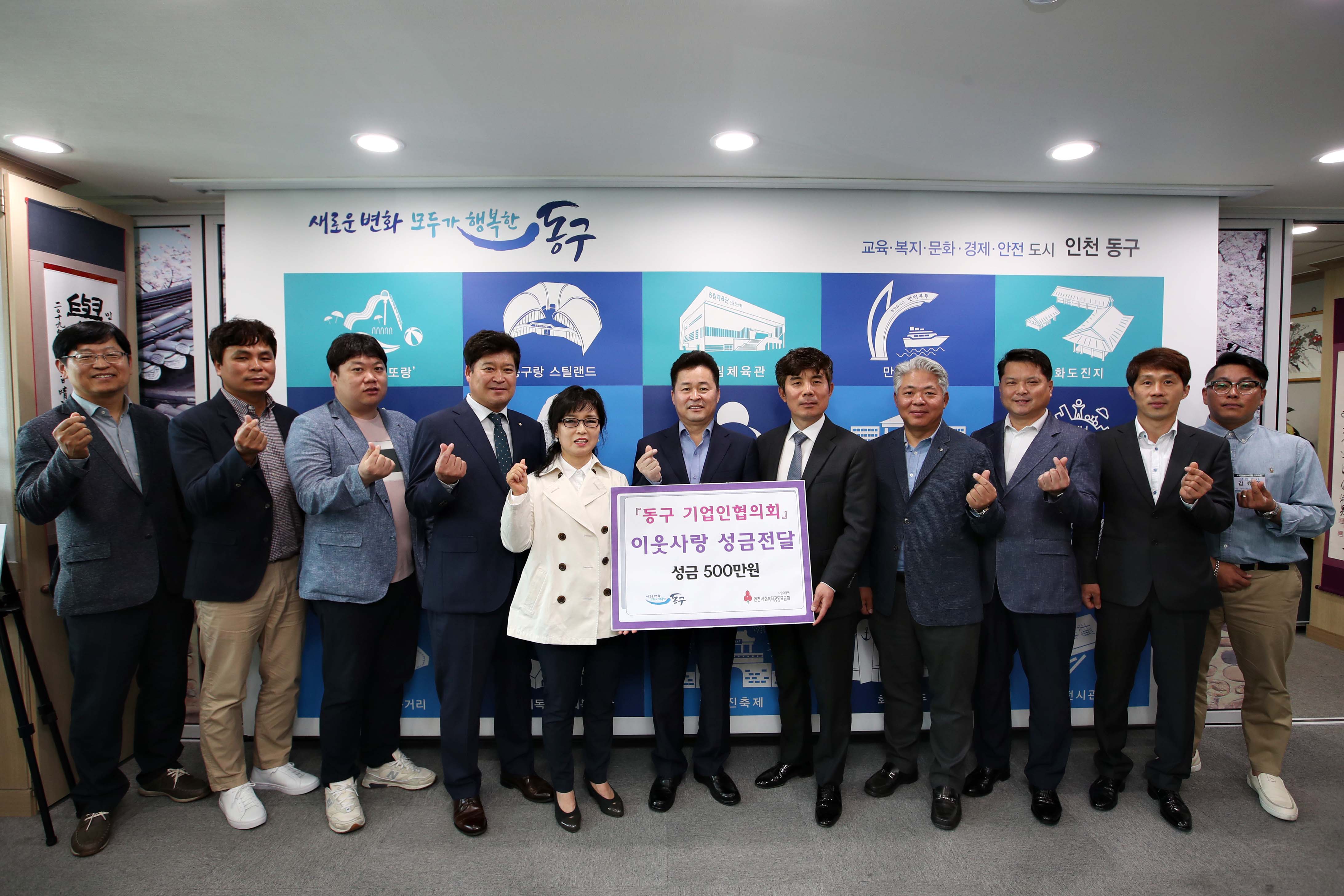 20200507_동구기업인협의회_코로나19_희망나눔_성금_기탁식1.jpg 이미지