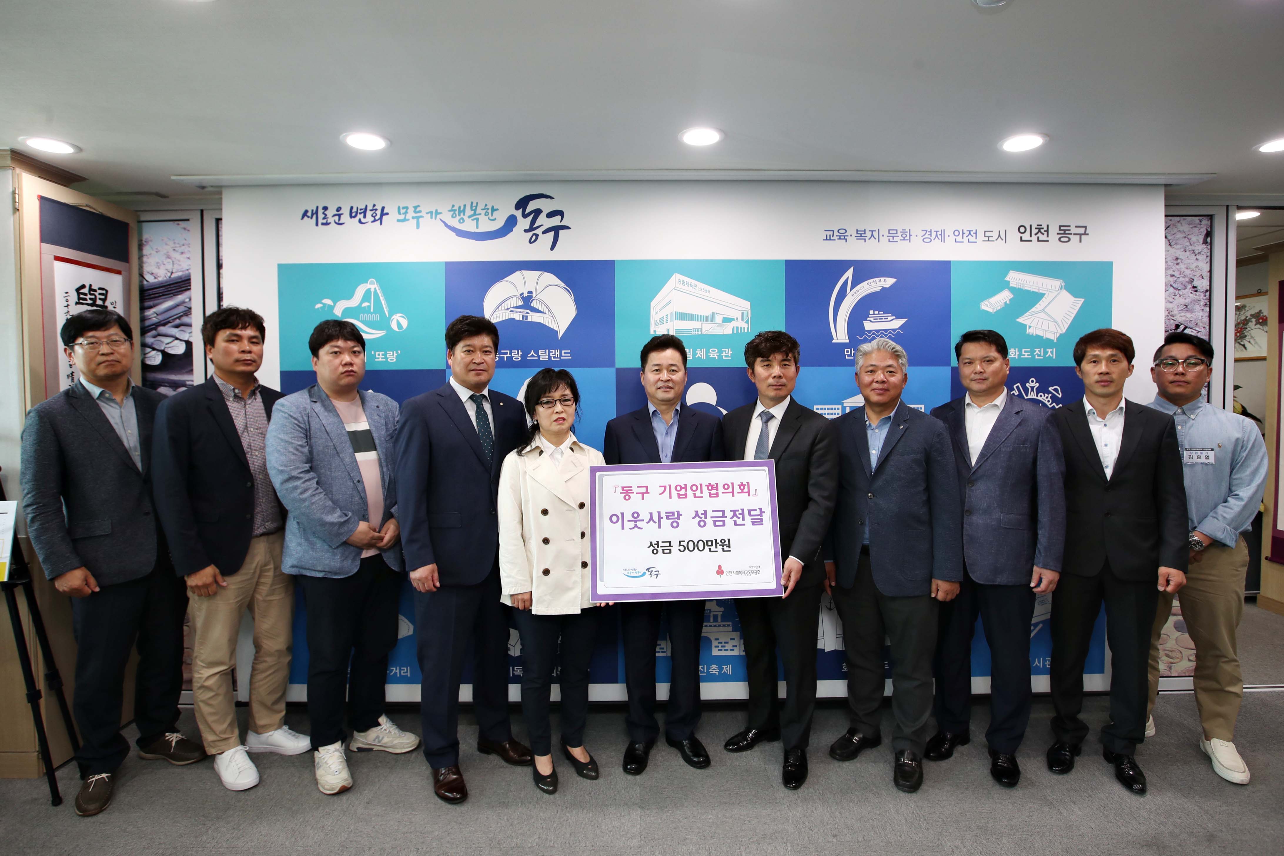 20200507_동구기업인협의회_코로나19_희망나눔_성금_기탁식2.jpg 이미지