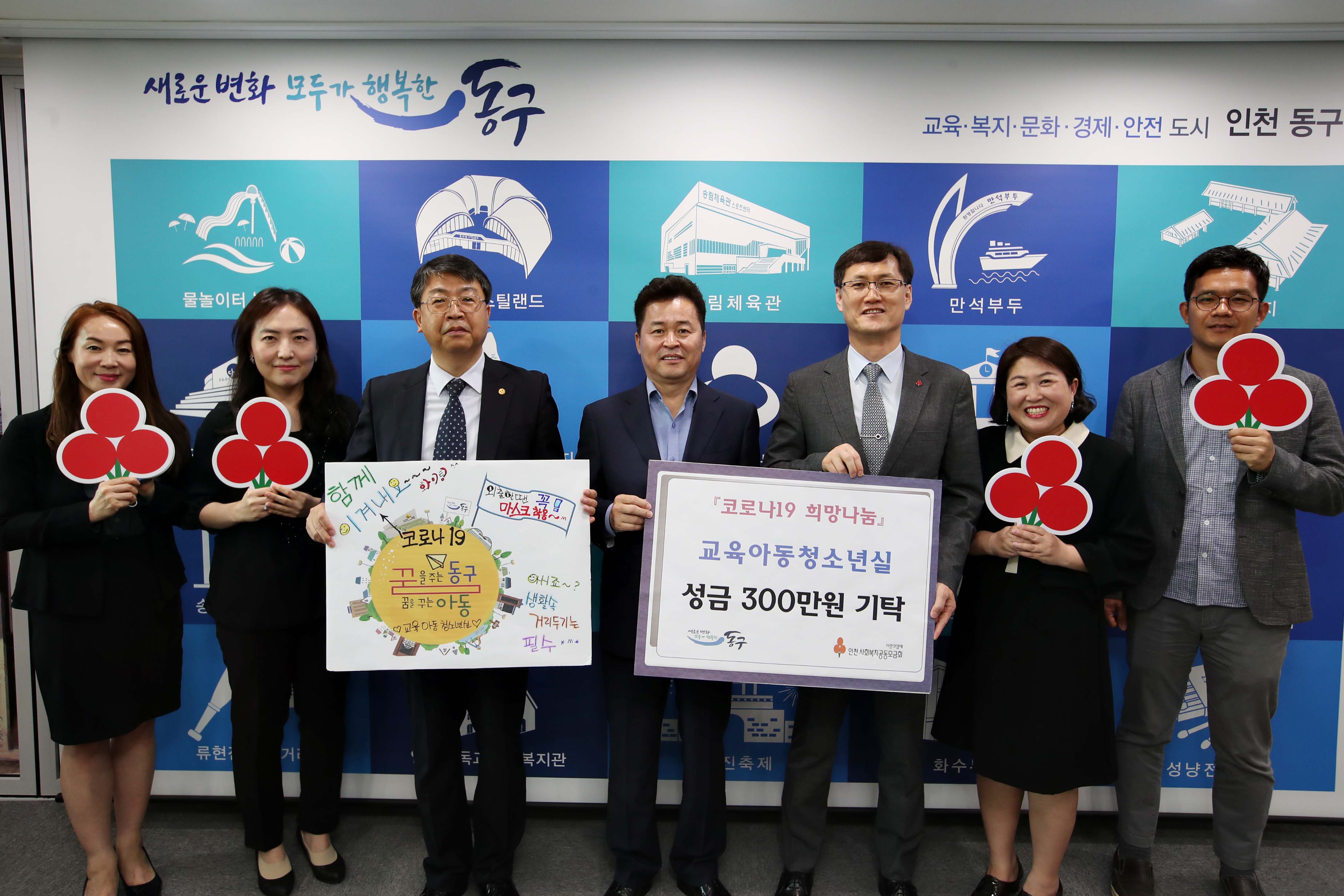 20200507_교육아동청소년실_코로나19_희망나눔_성금_기탁식1.jpg 이미지
