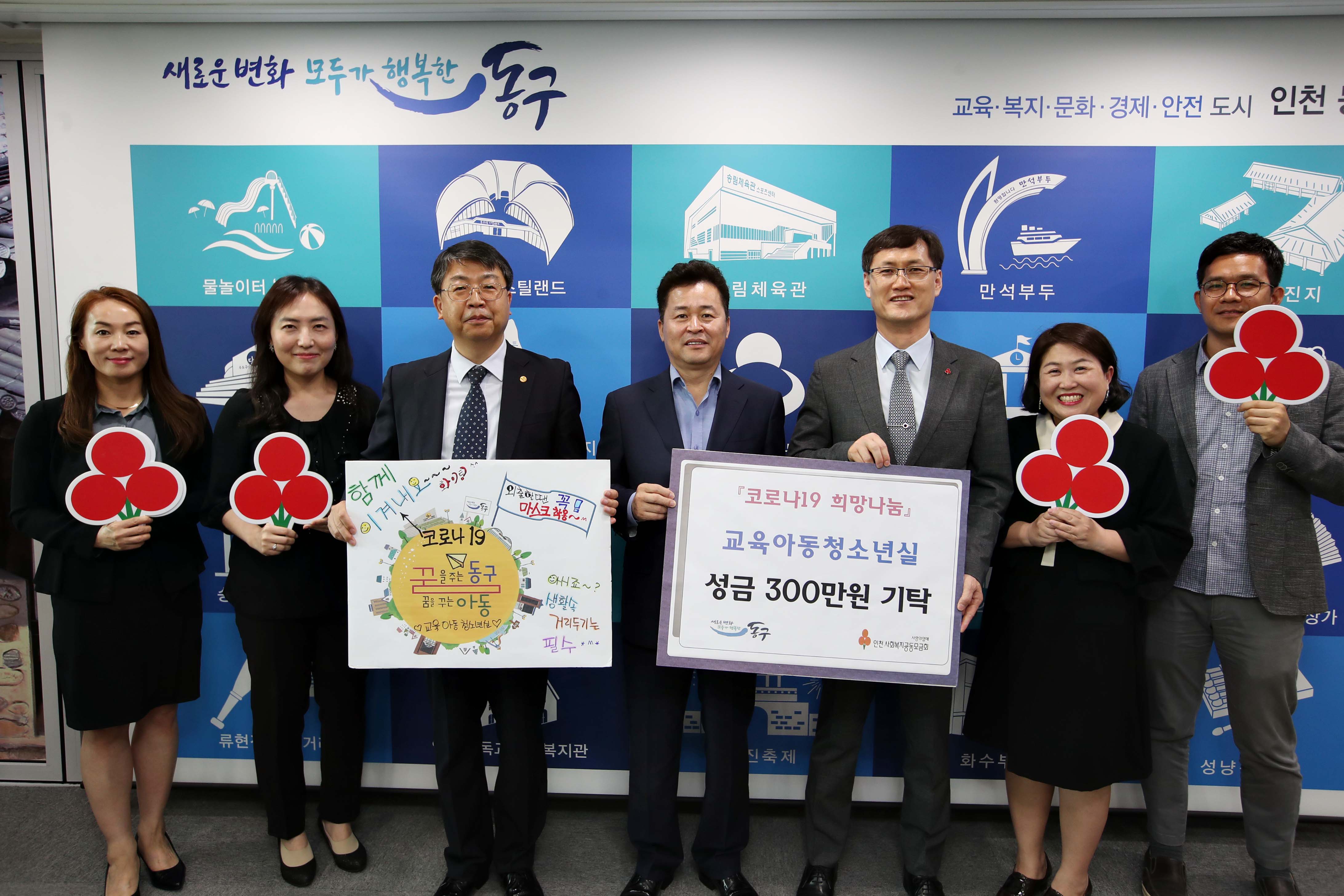 20200507_교육아동청소년실_코로나19_희망나눔_성금_기탁식2.jpg 이미지