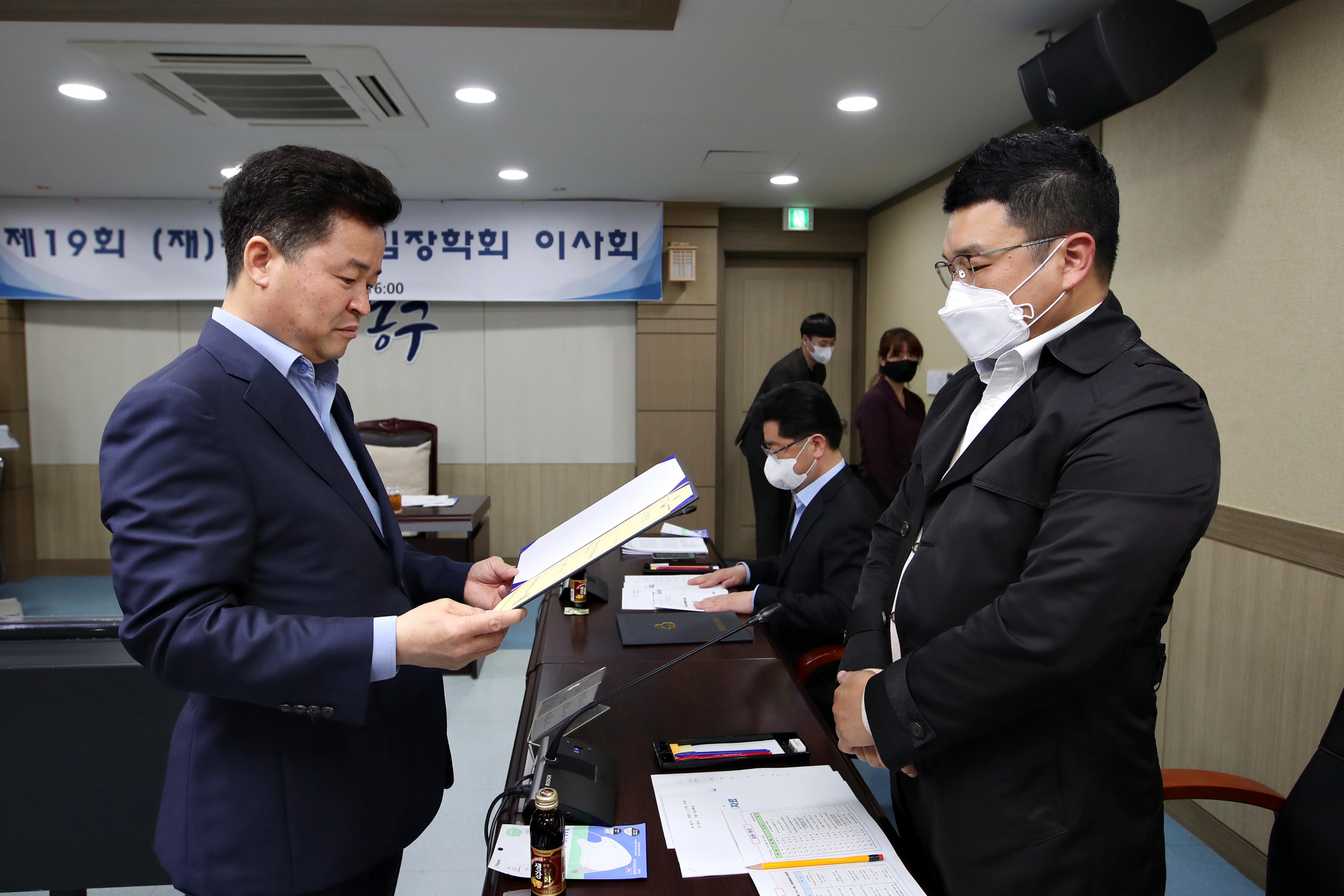 20200507_제19회_(재)동구꿈드림장학회_이사회10.jpg 이미지