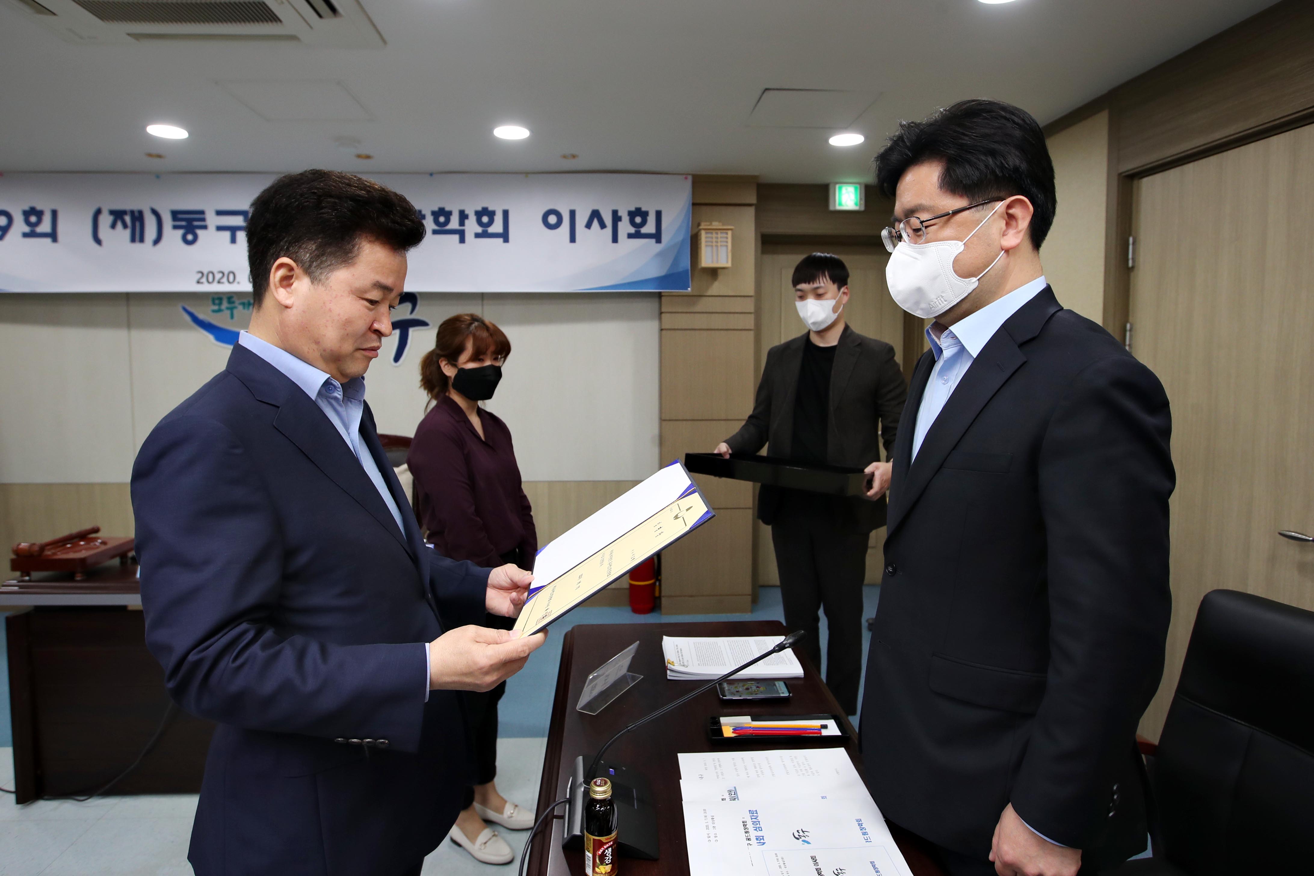 20200507_제19회_(재)동구꿈드림장학회_이사회11.jpg 이미지