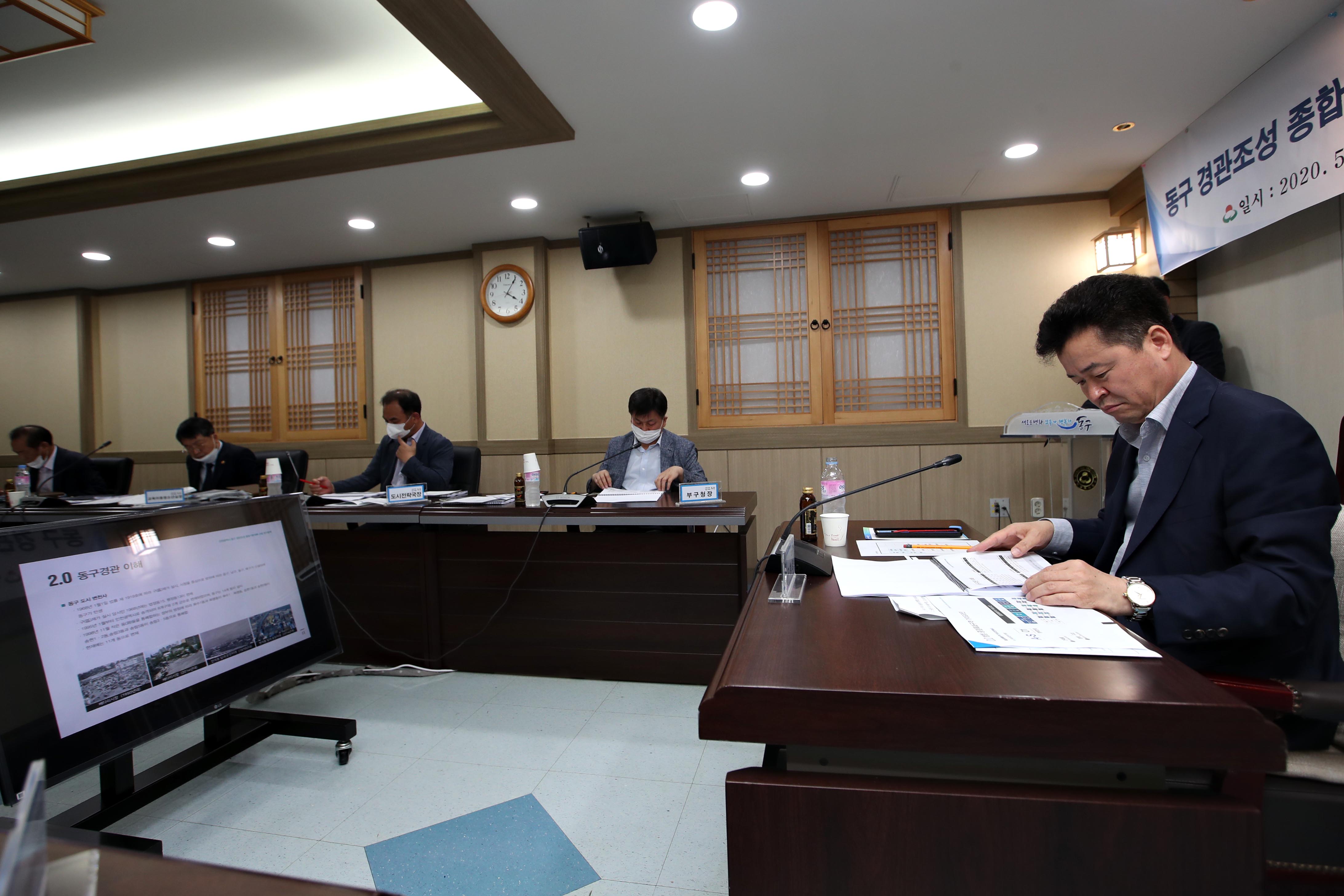 20200508_경관조성_종합기본계획_수립_연구용역_착수보고회7.jpg 이미지
