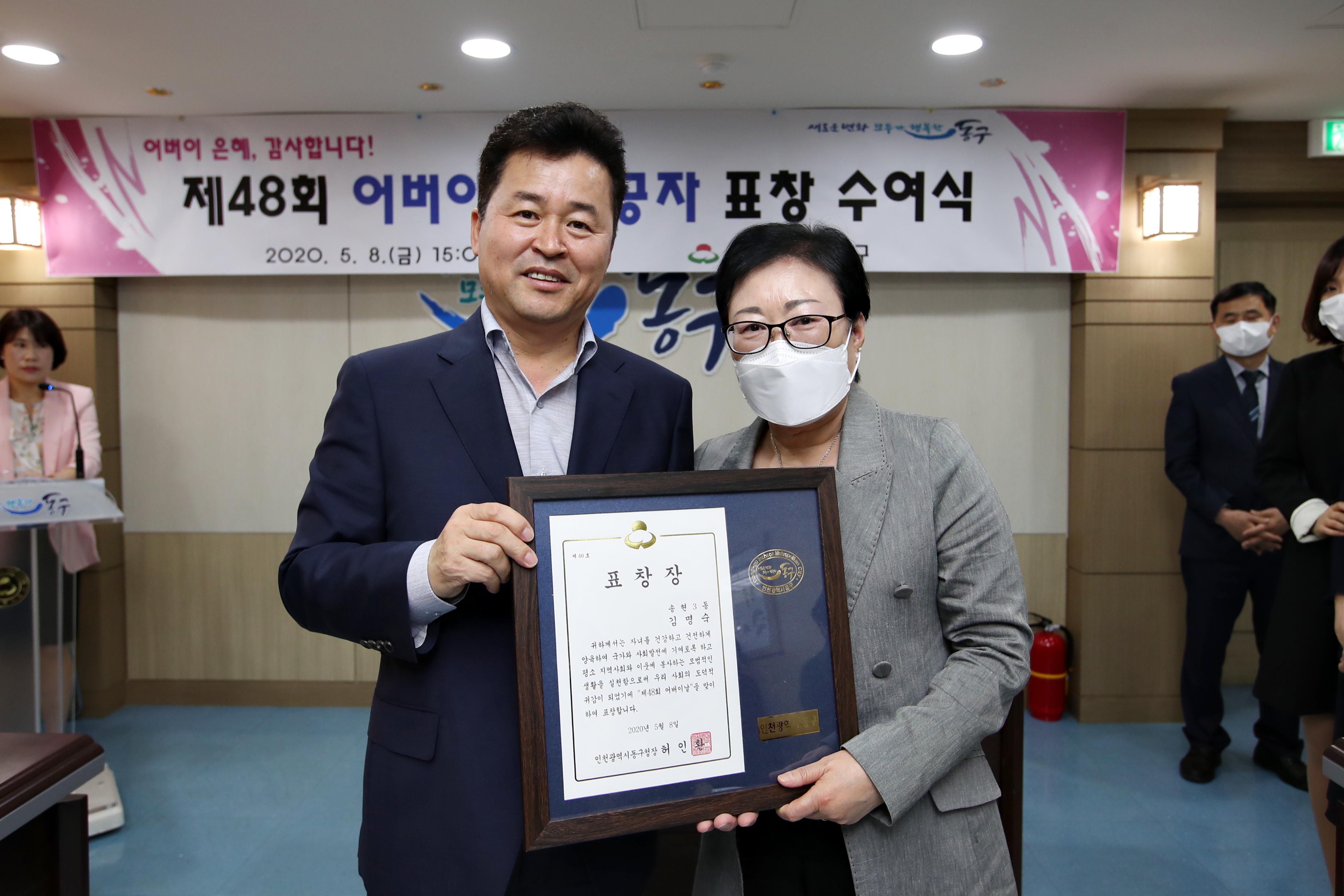 20200508_제48회_어버이날_유공자표창_수여식10.jpg 이미지