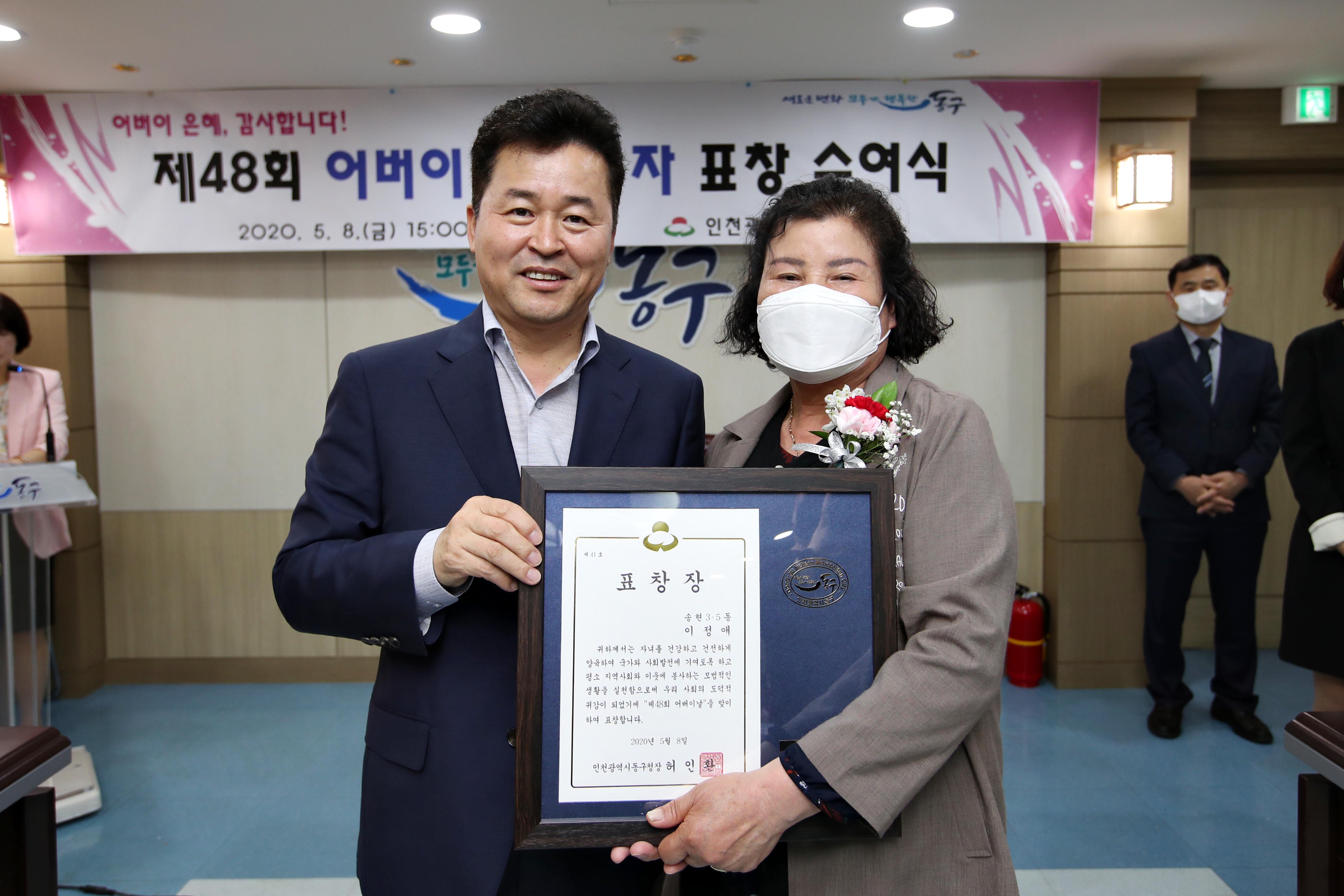 20200508_제48회_어버이날_유공자표창_수여식11.jpg 이미지