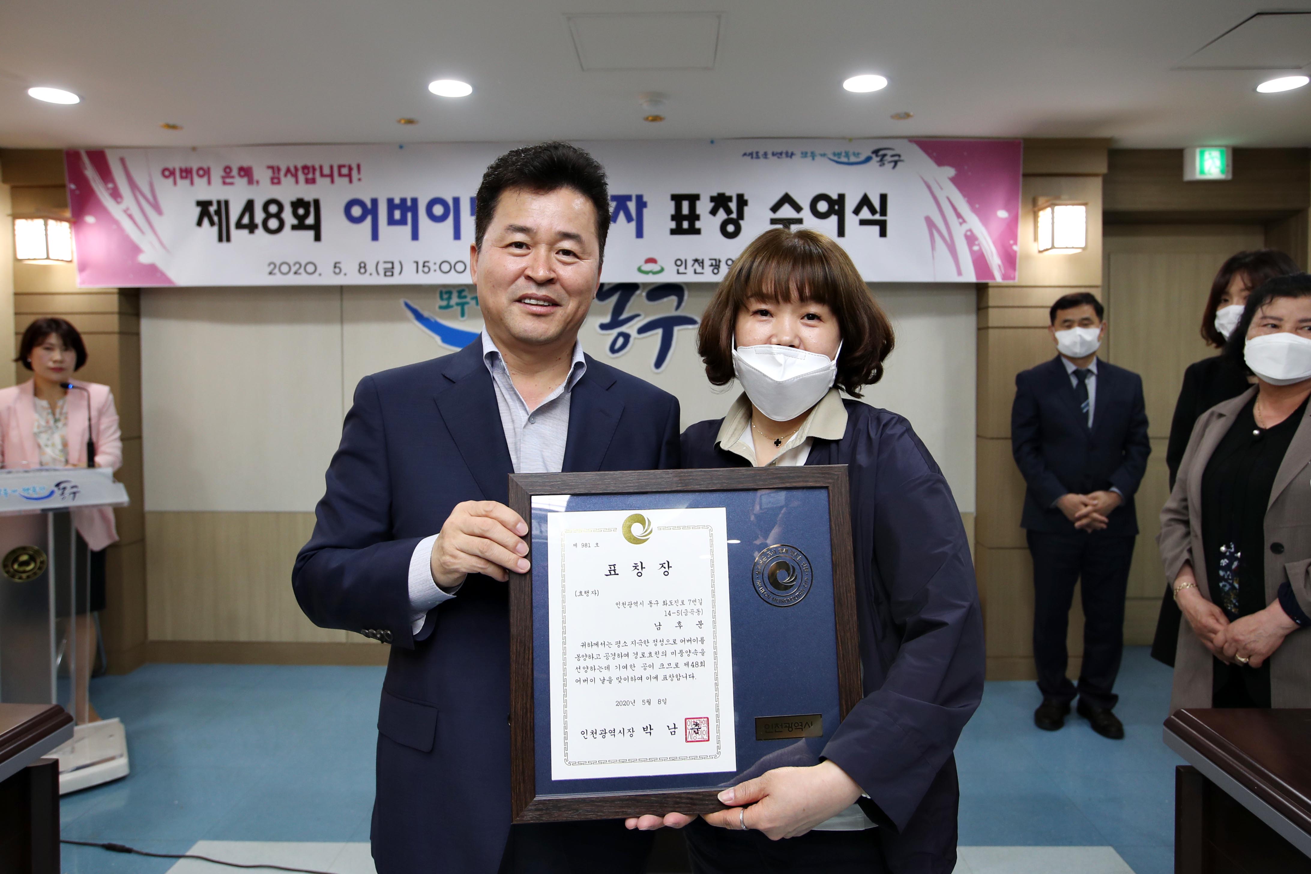 20200508_제48회_어버이날_유공자표창_수여식12.jpg 이미지