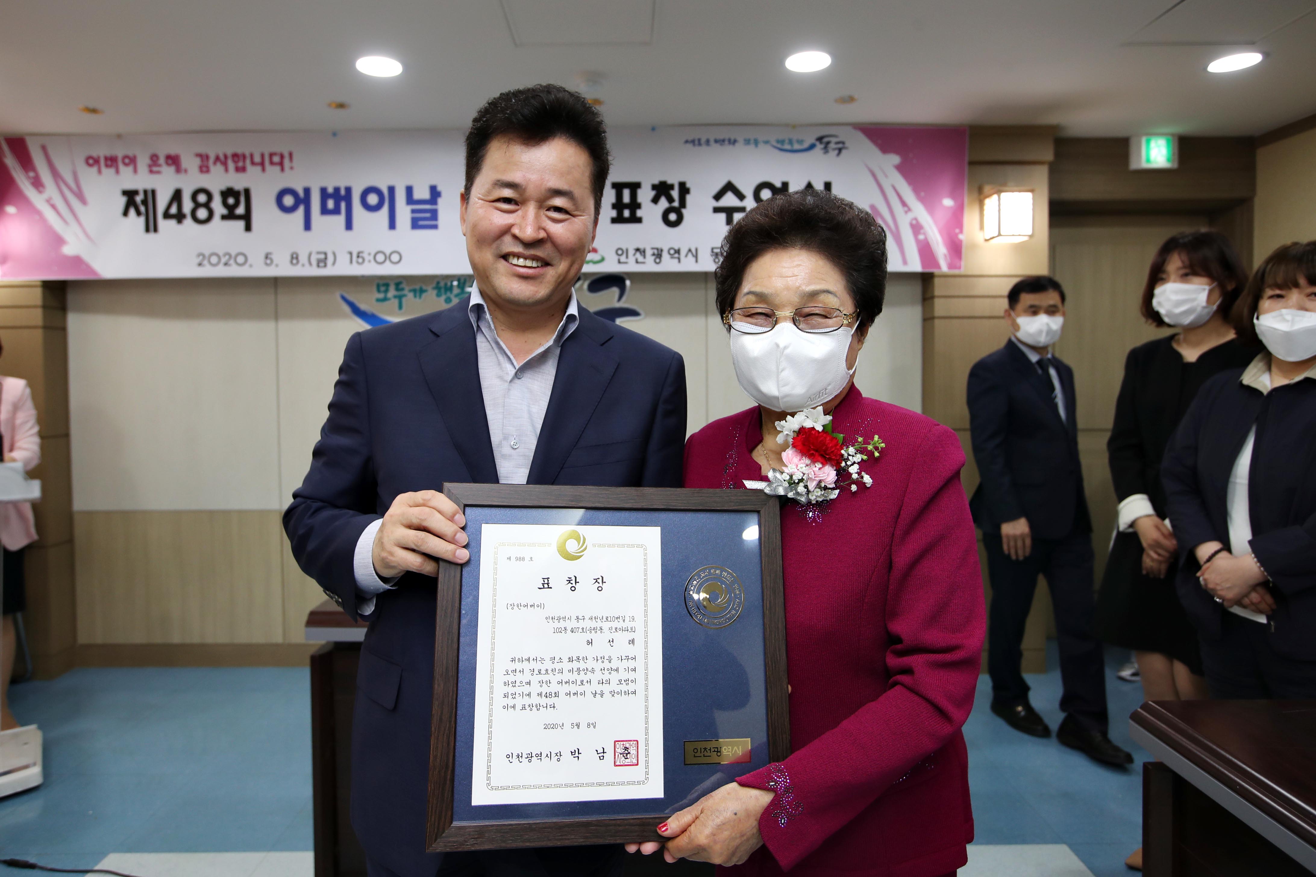 20200508_제48회_어버이날_유공자표창_수여식13.jpg 이미지