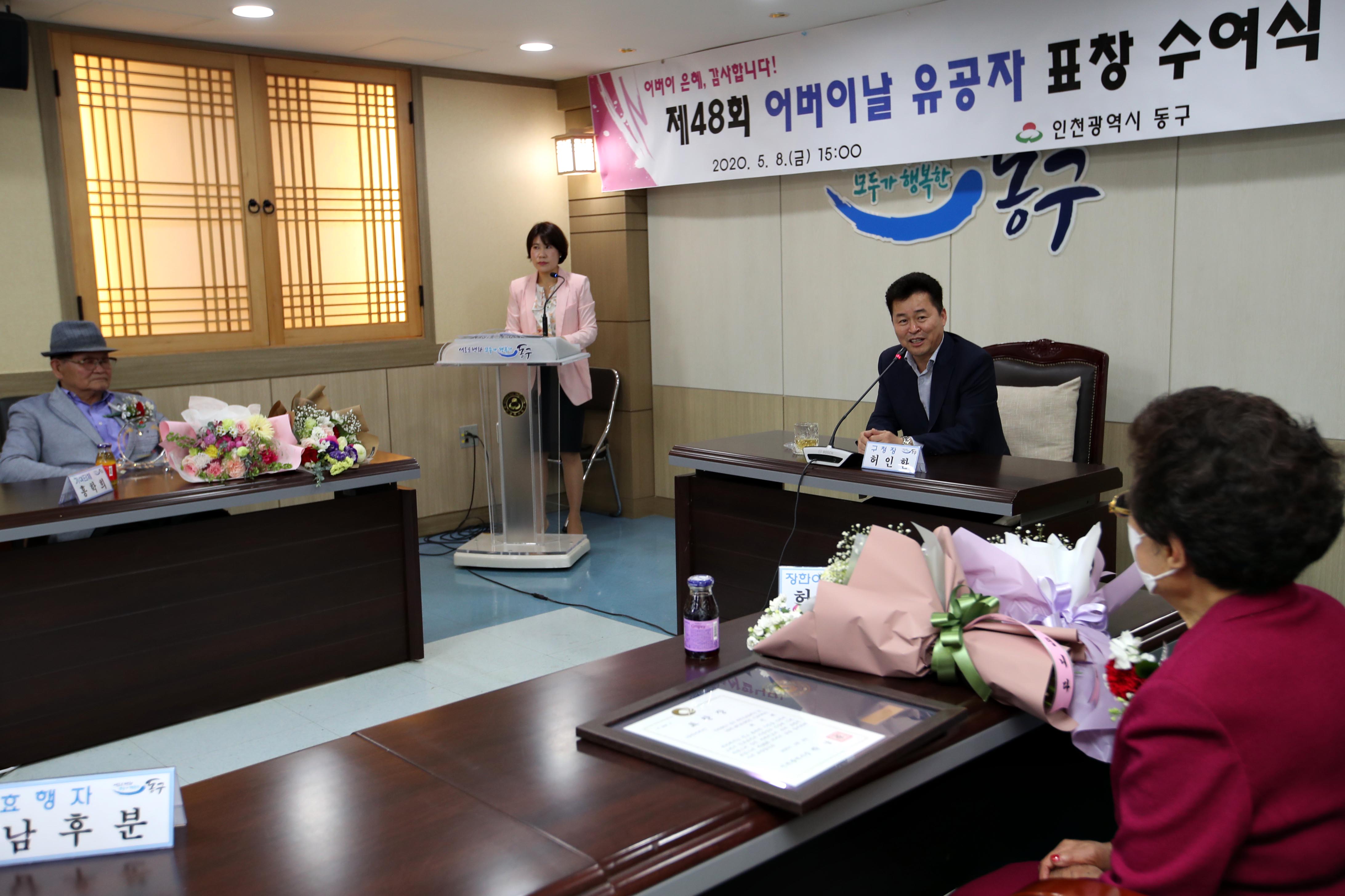 20200508_제48회_어버이날_유공자표창_수여식14.jpg 이미지