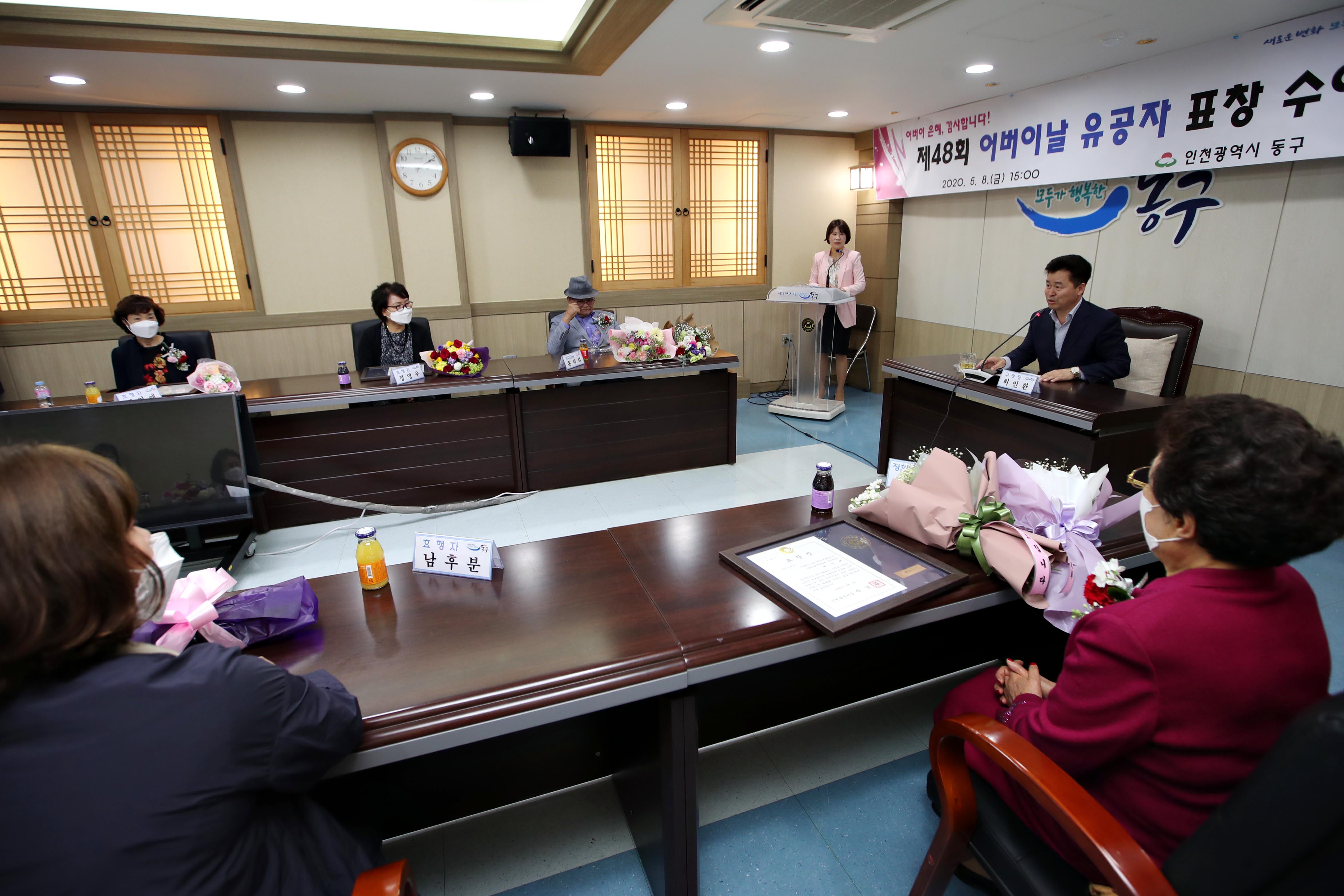 20200508_제48회_어버이날_유공자표창_수여식4.jpg 이미지