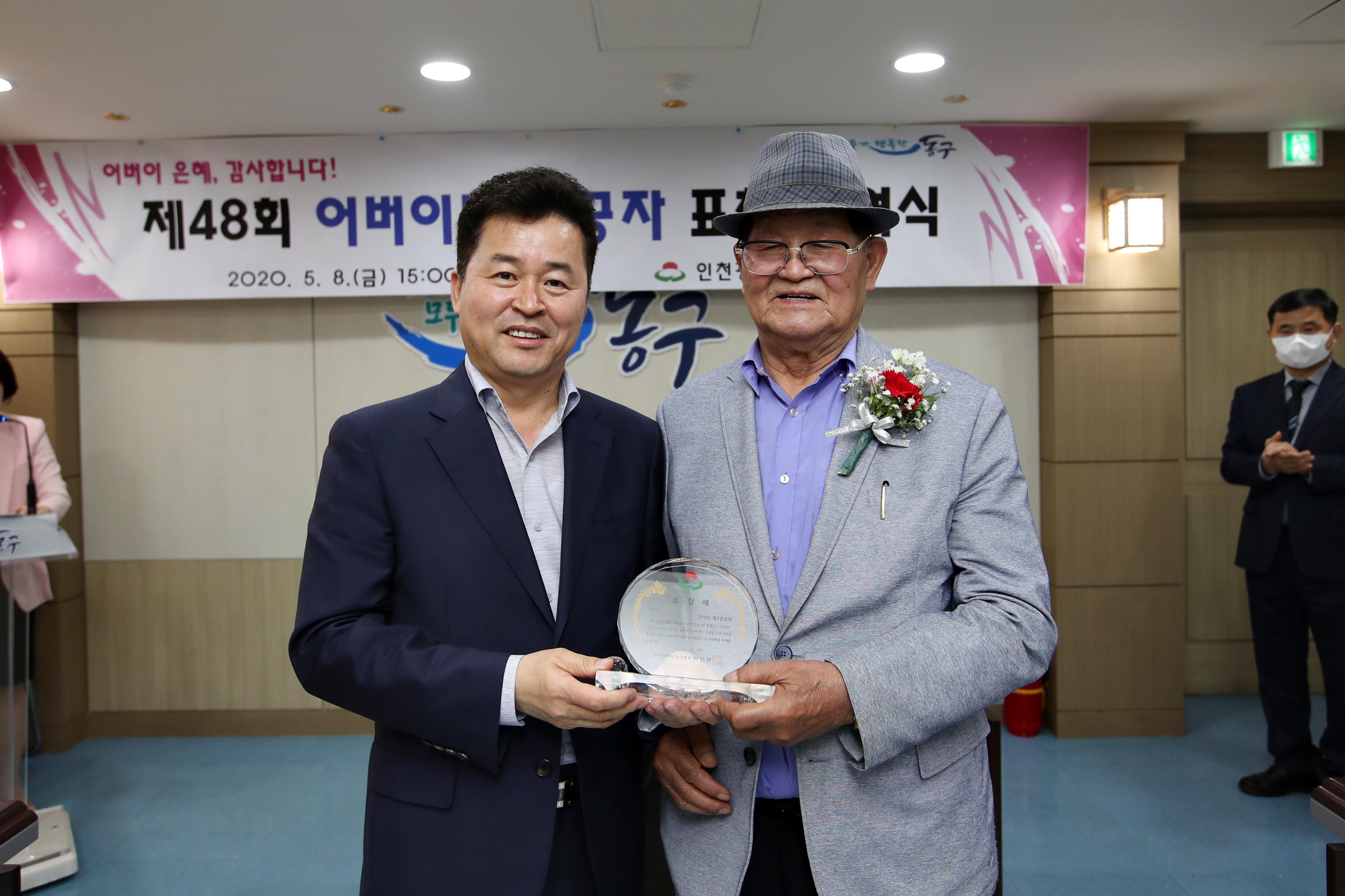 20200508_제48회_어버이날_유공자표창_수여식7.jpg 이미지