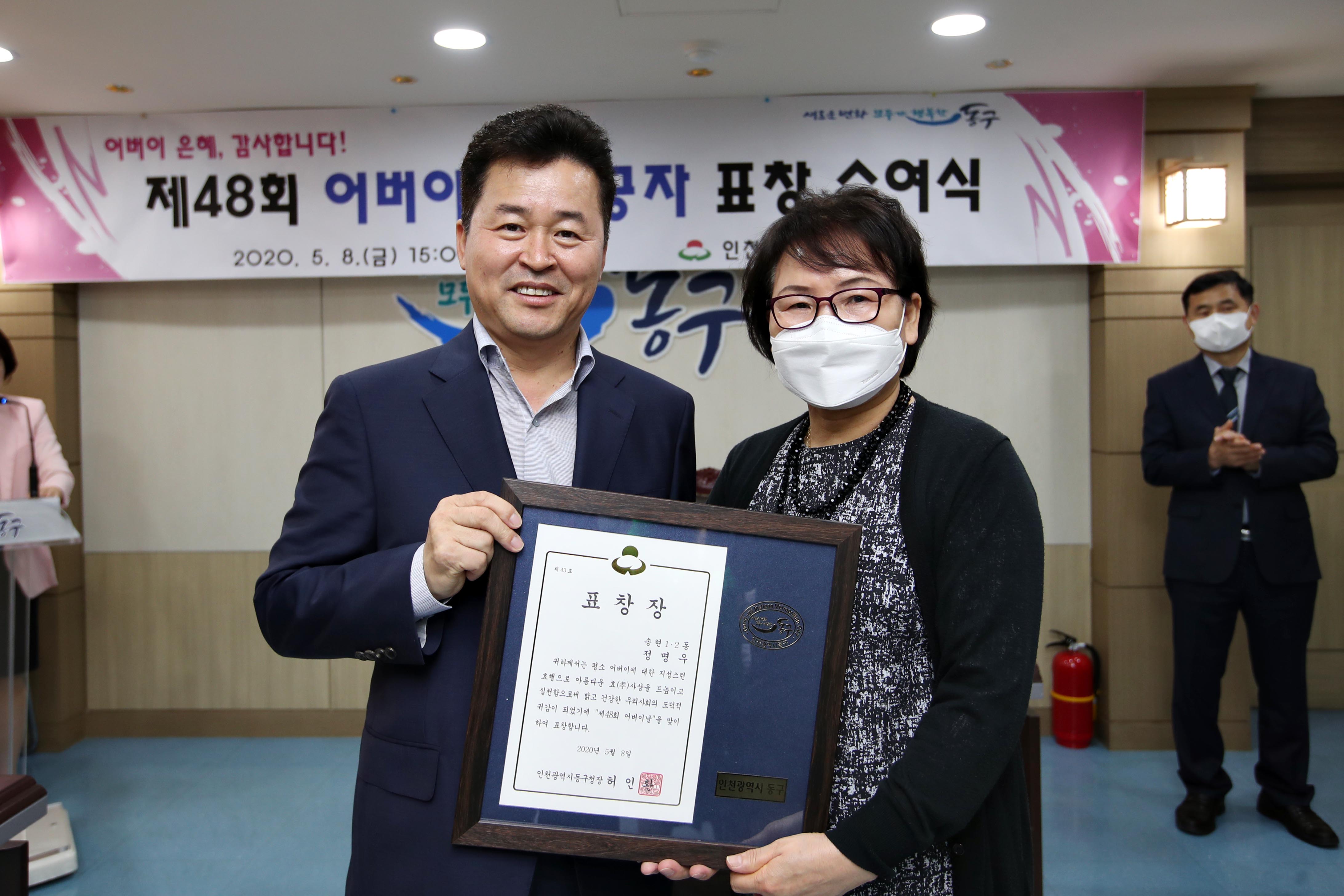 20200508_제48회_어버이날_유공자표창_수여식8.jpg 이미지