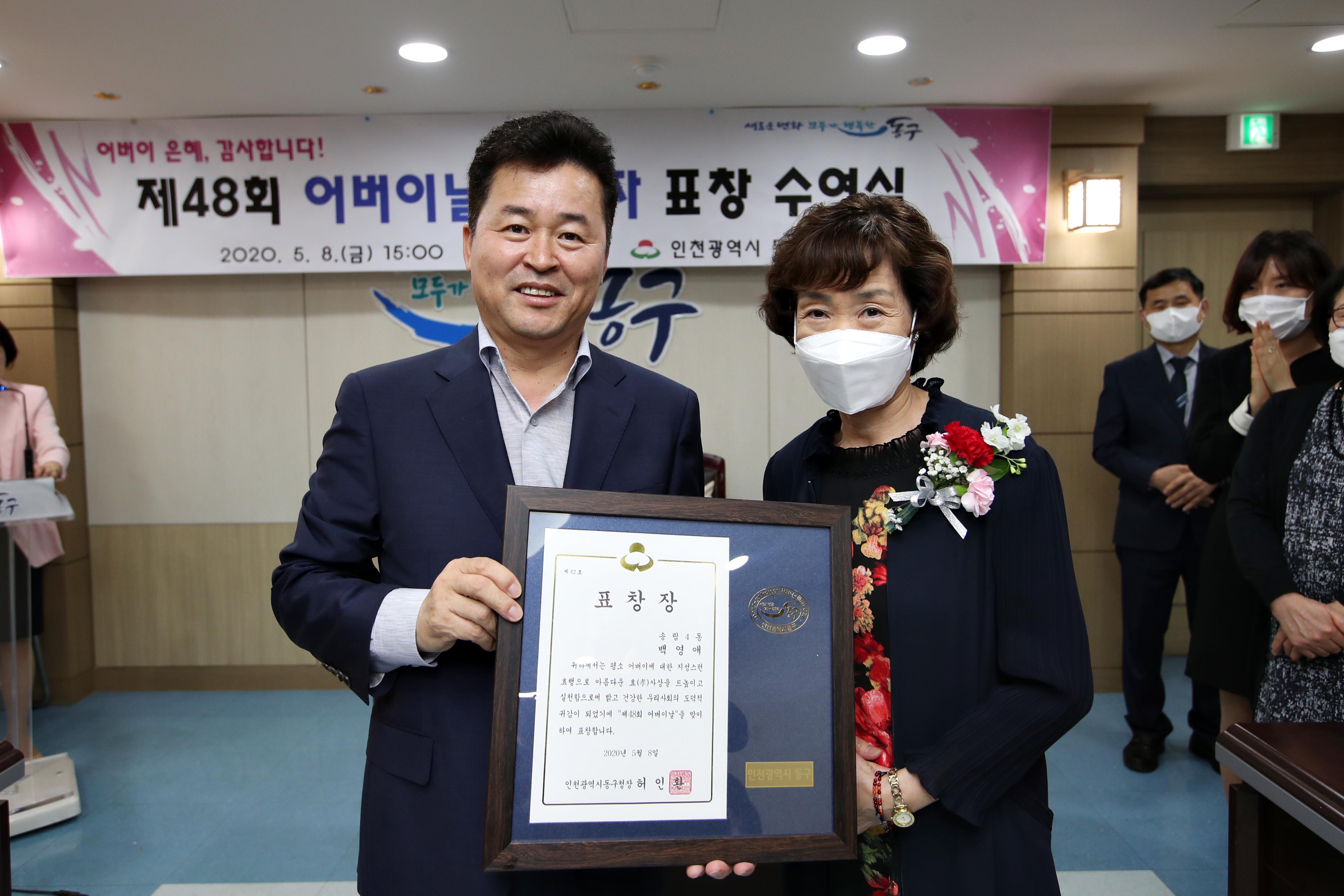 20200508_제48회_어버이날_유공자표창_수여식9.jpg 이미지