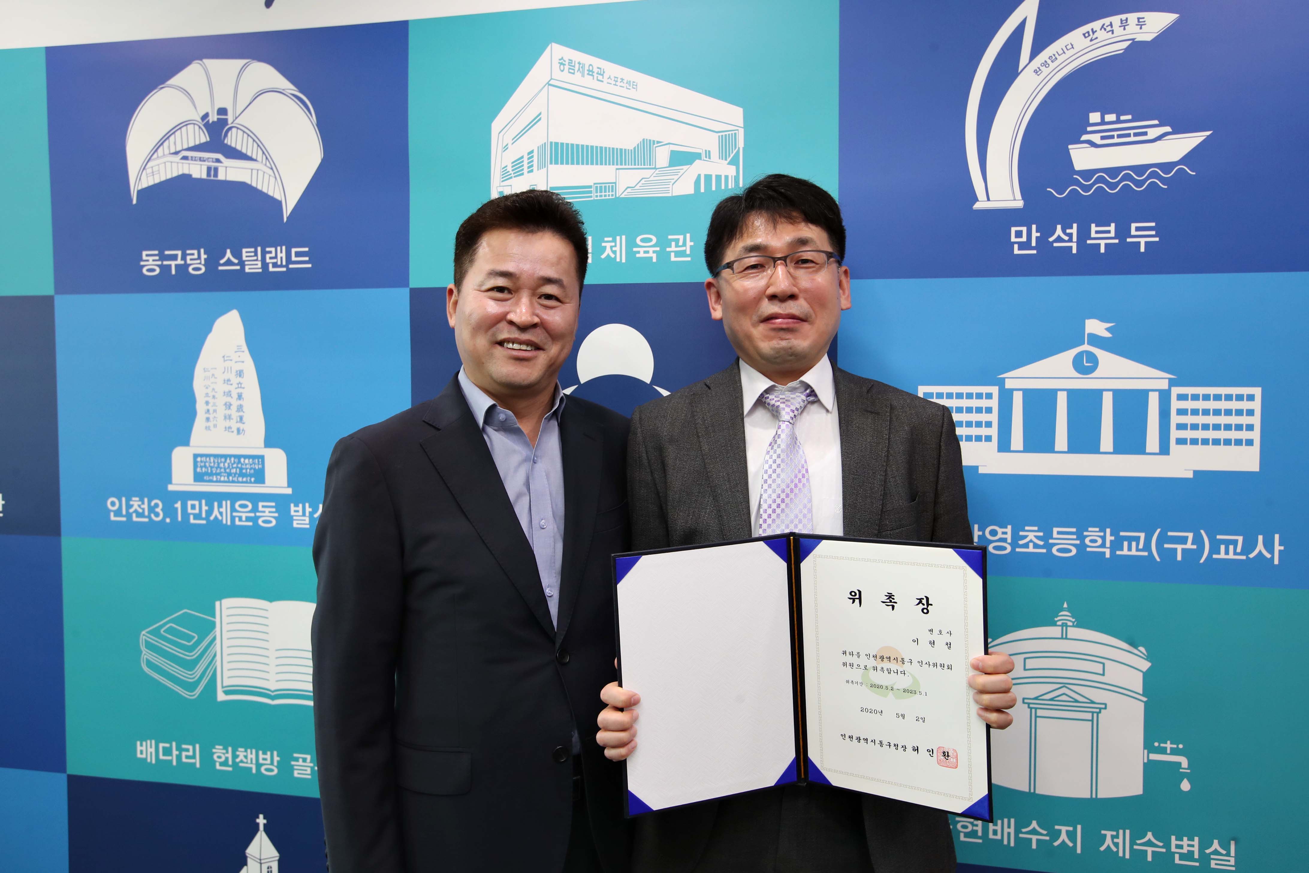 20200514_인사위원회_위원_위촉장_수여식1.jpg 이미지