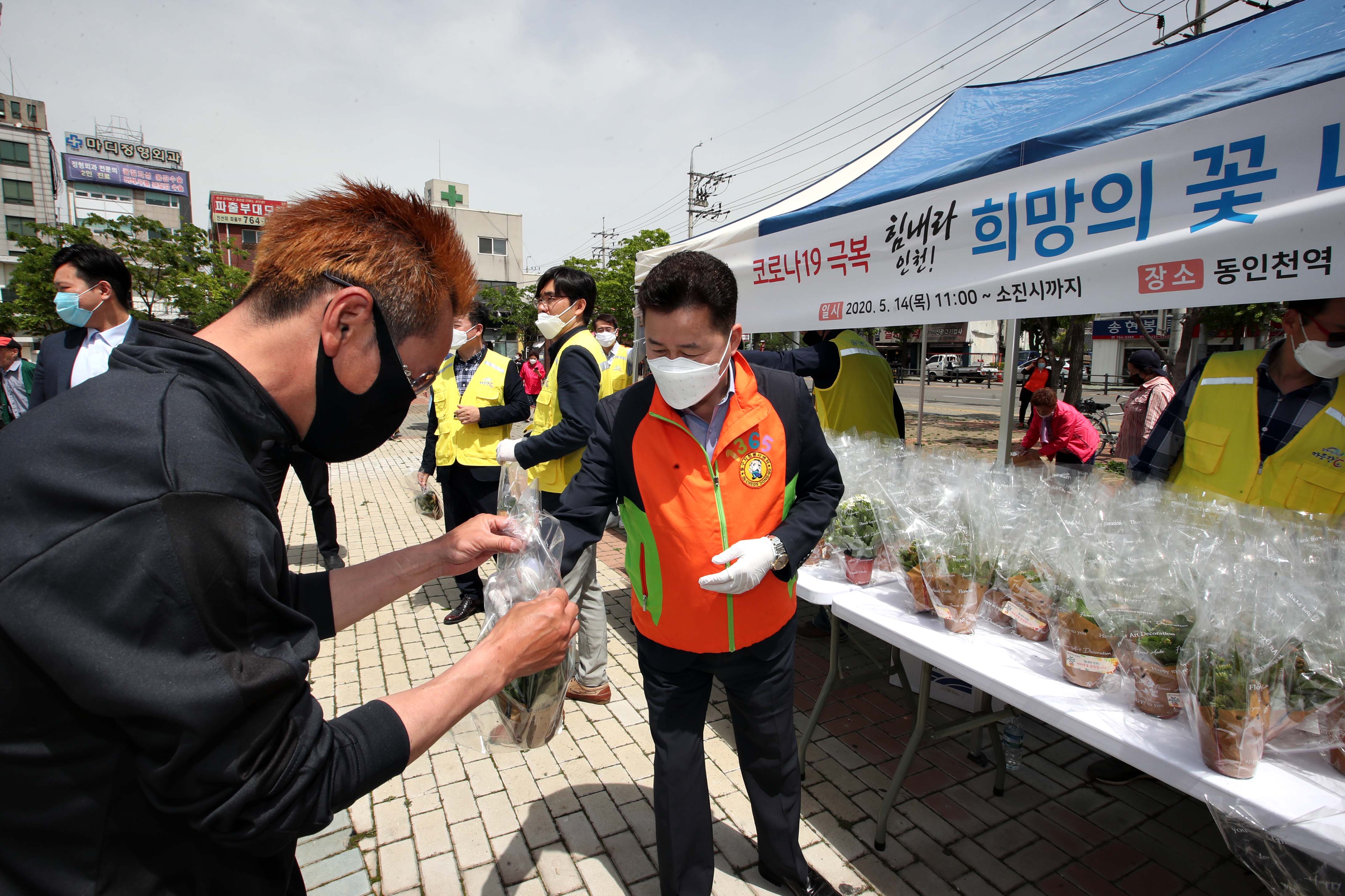 20200514_코로나19_극복_희망의_꽃_나눔_행사10.jpg 이미지