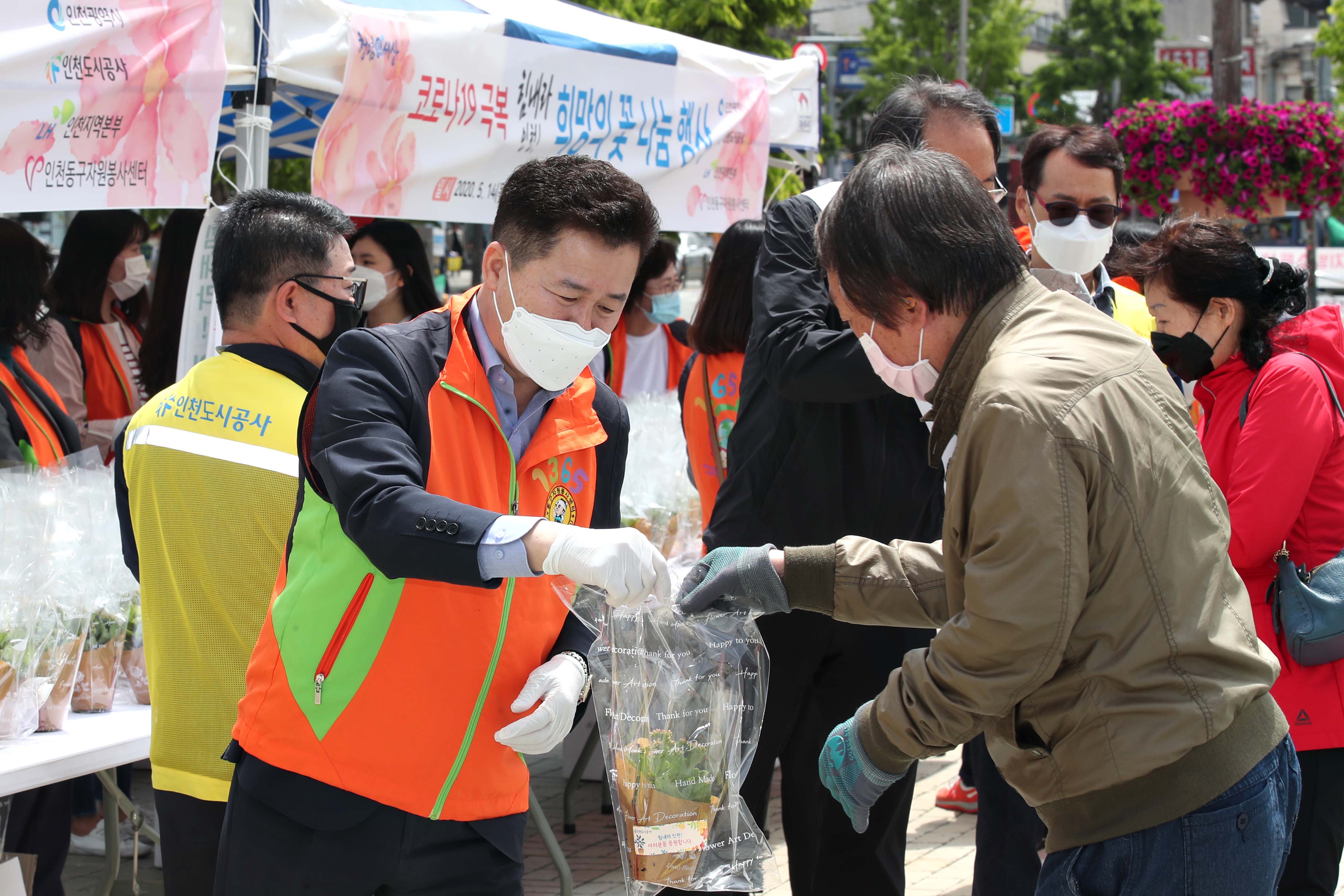 20200514_코로나19_극복_희망의_꽃_나눔_행사6.jpg 이미지