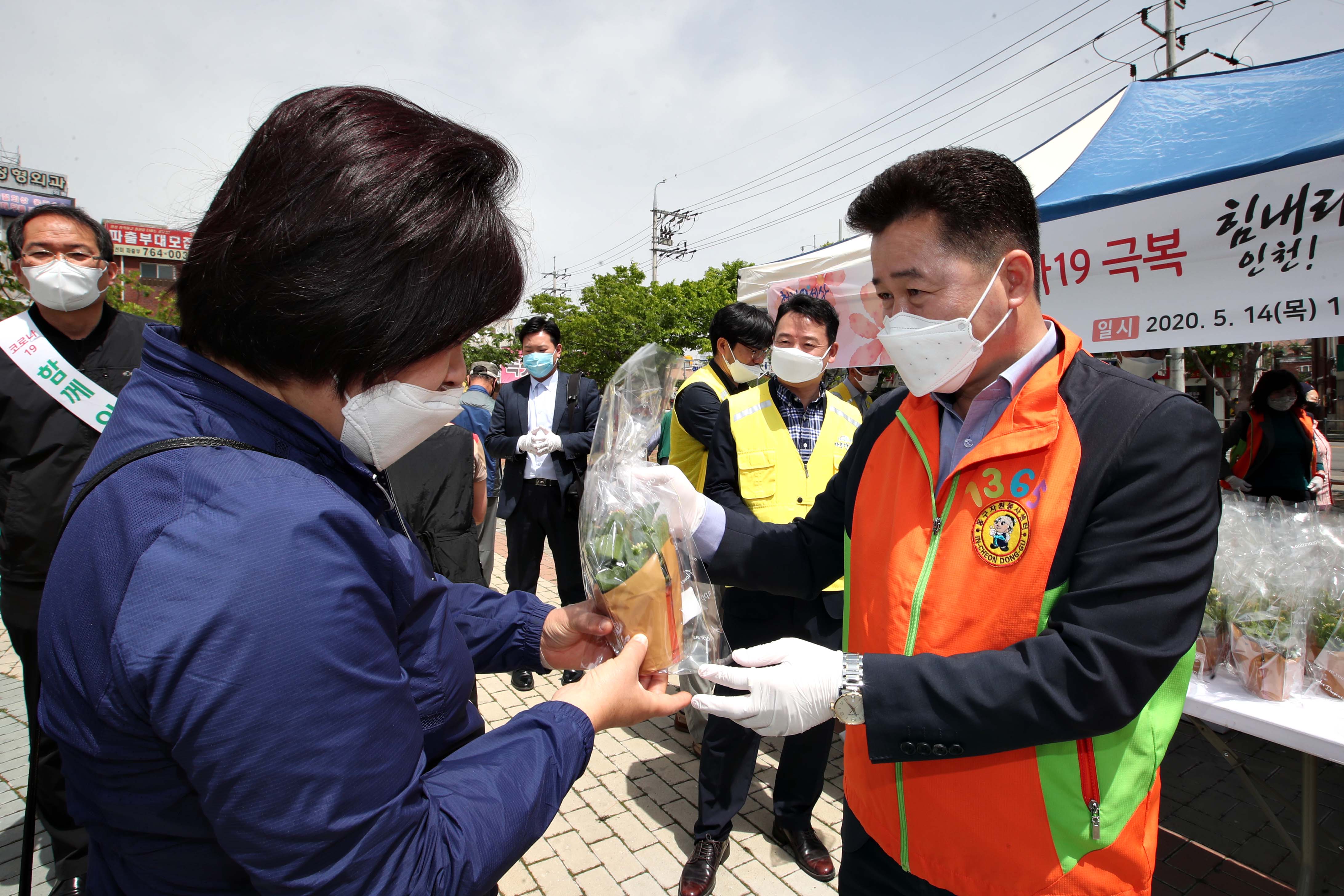 20200514_코로나19_극복_희망의_꽃_나눔_행사7.jpg 이미지