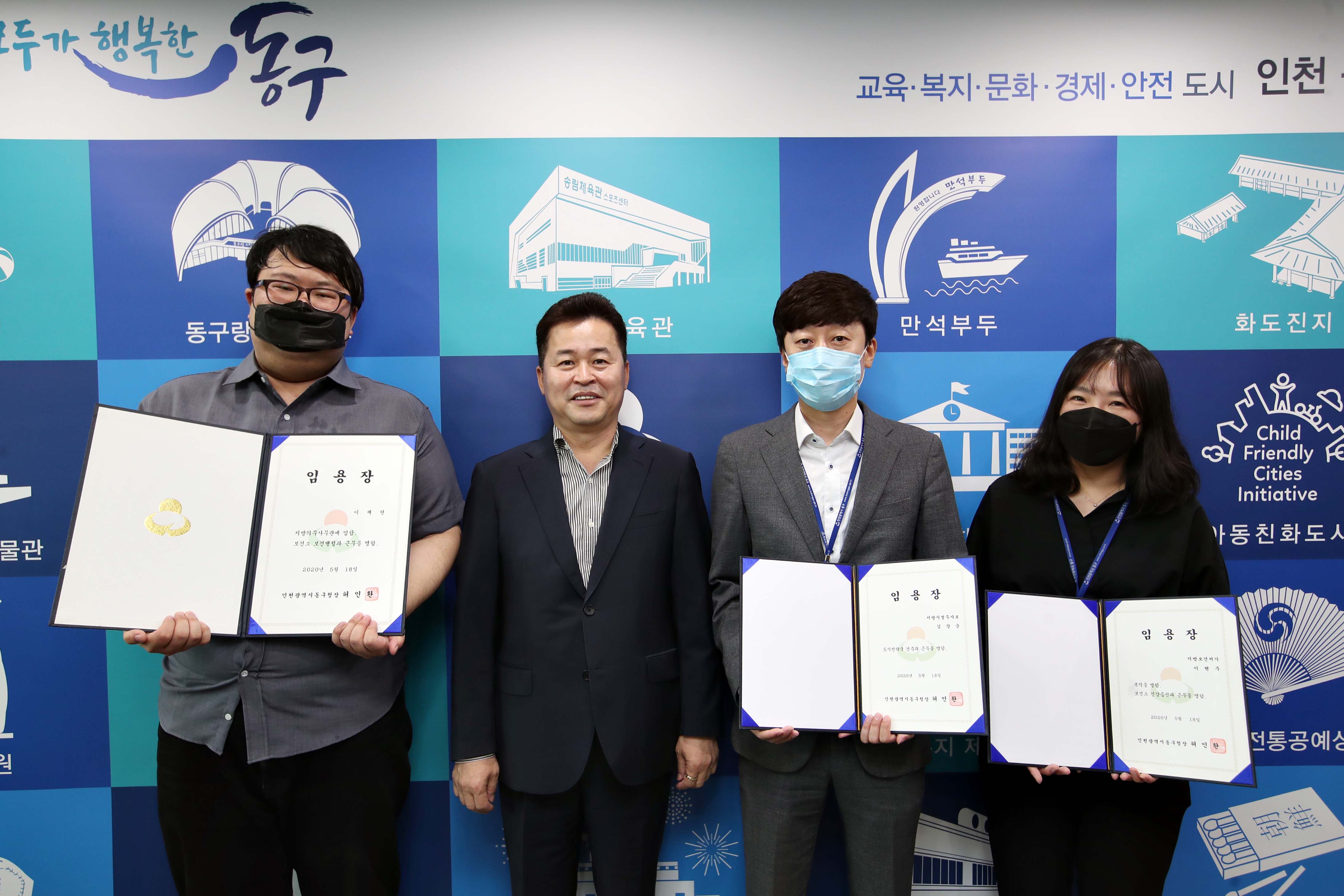 20200518_임용장_수여식1.jpg 이미지