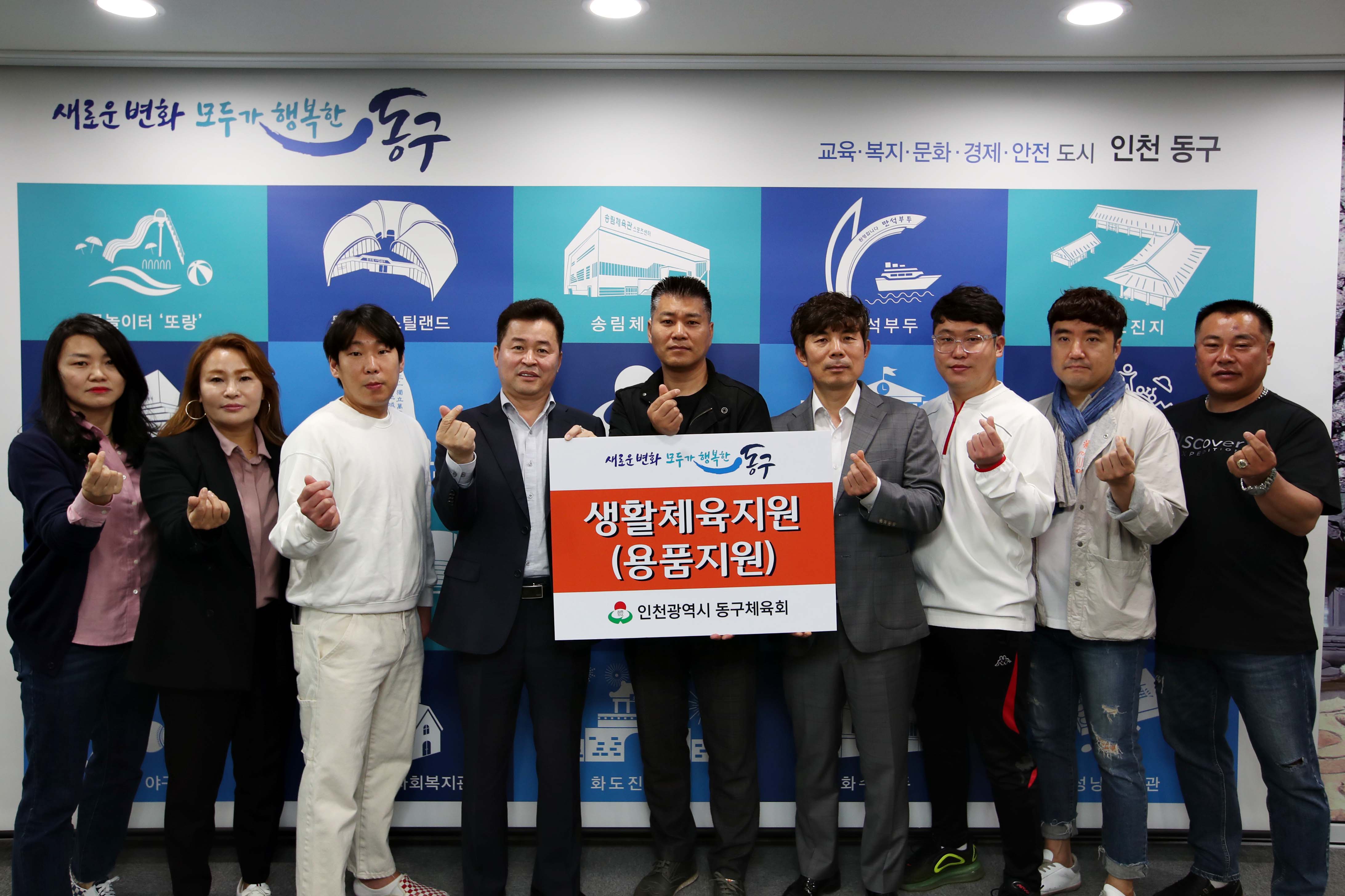 20200519_동구체육회_생활체육_용품_지원1.jpg 이미지