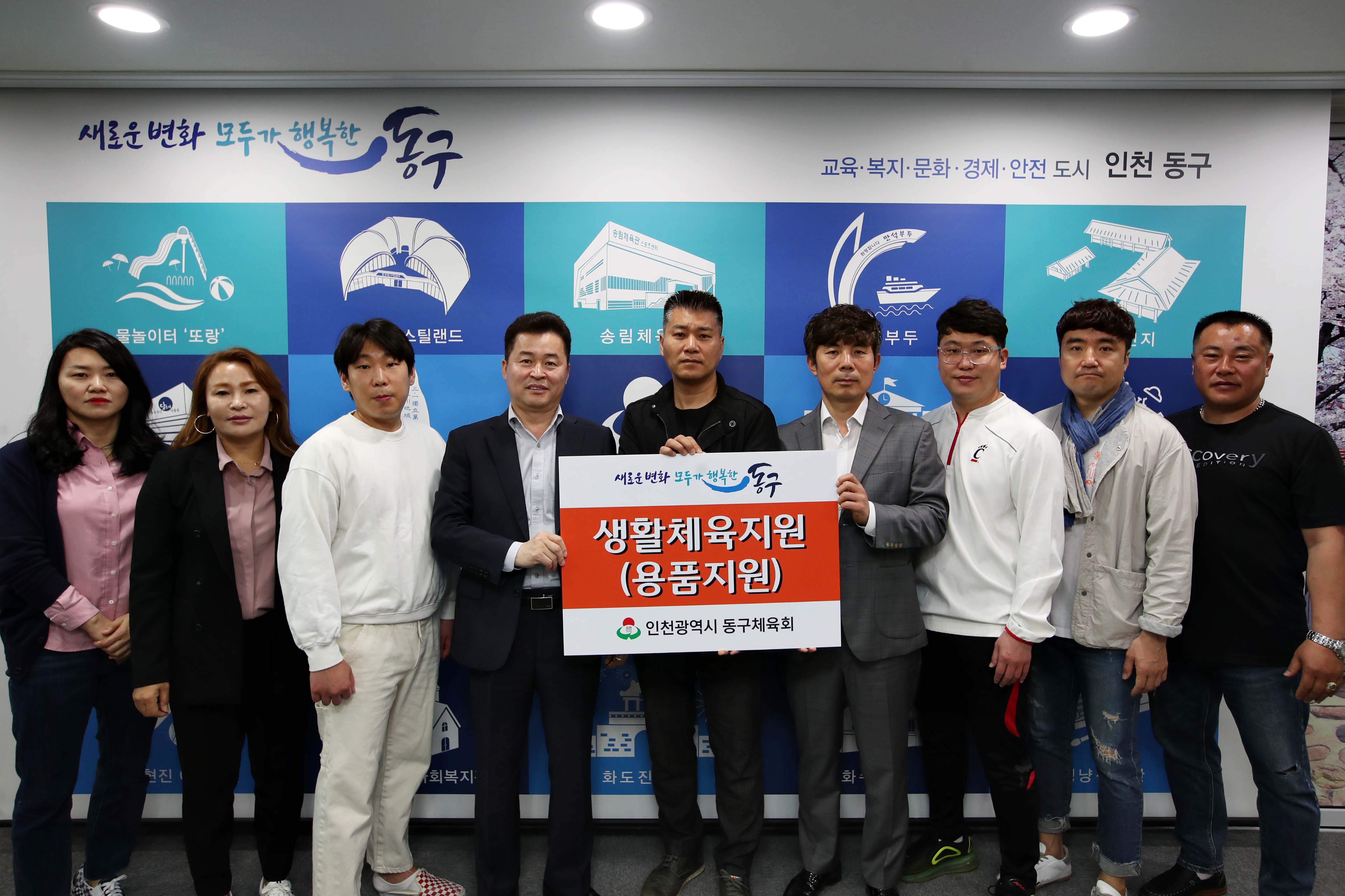 20200519_동구체육회_생활체육_용품_지원2.jpg 이미지