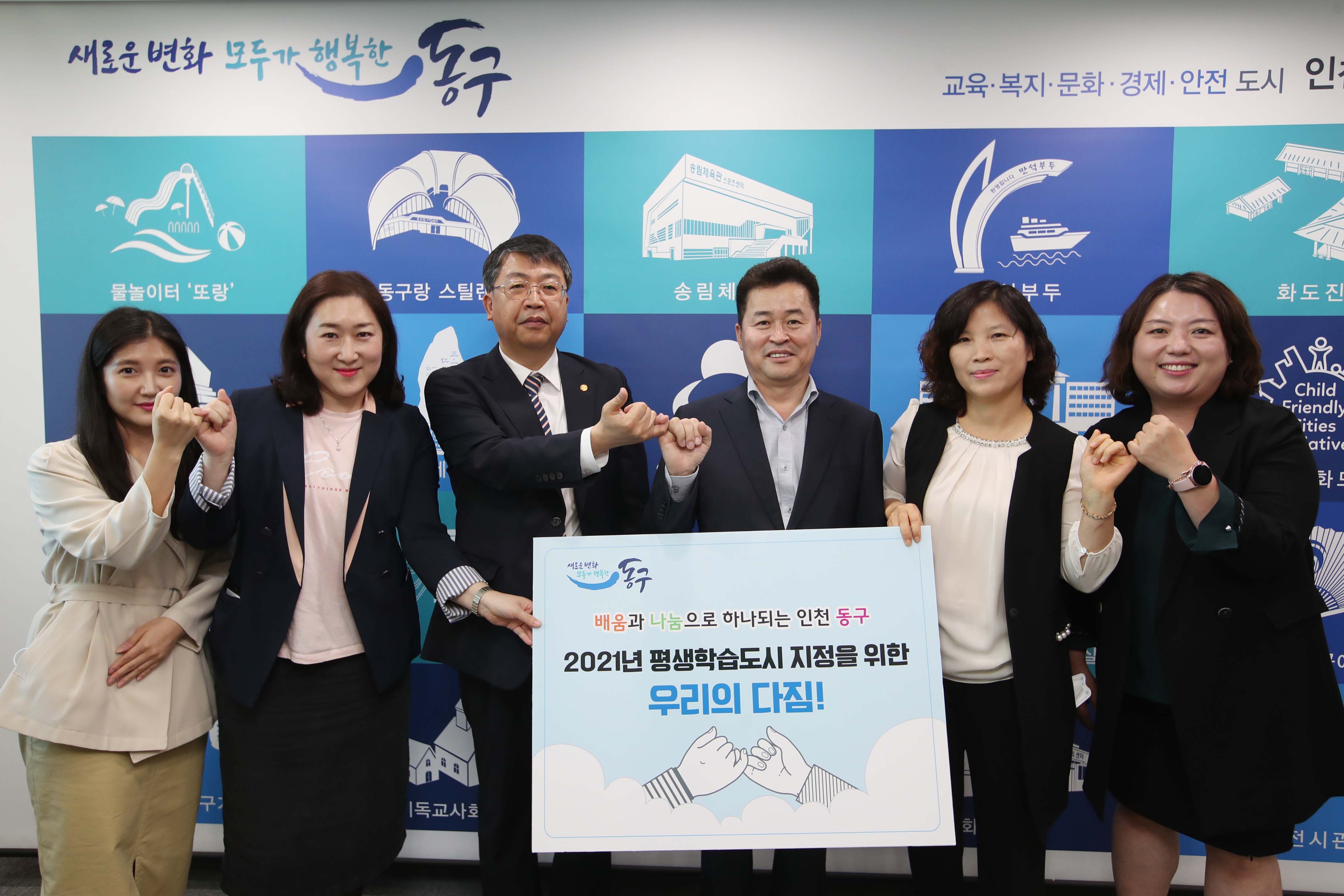 20200519_평생학습도시_조성_관련_서약1.jpg 이미지