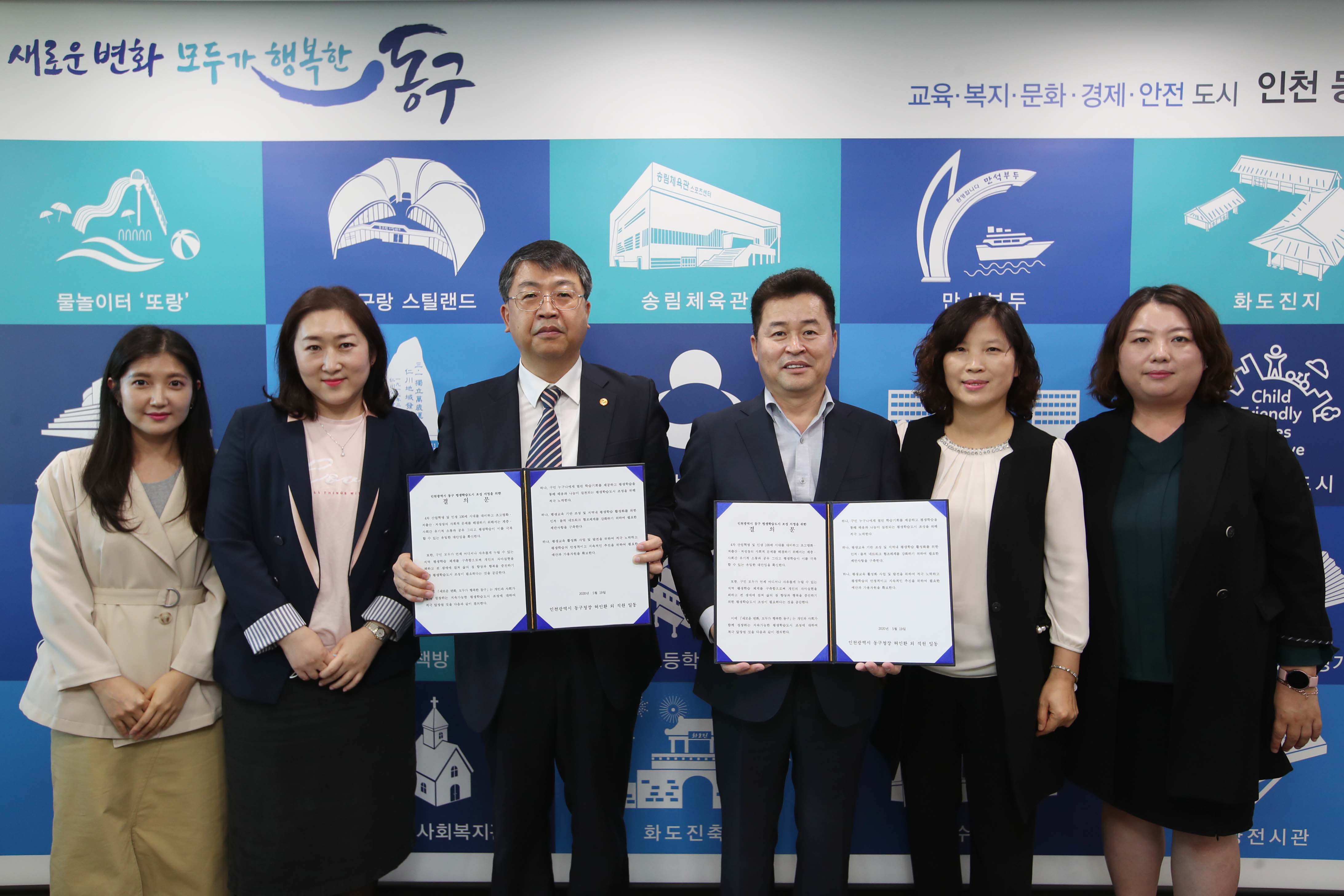 20200519_평생학습도시_조성_관련_서약2.jpg 이미지