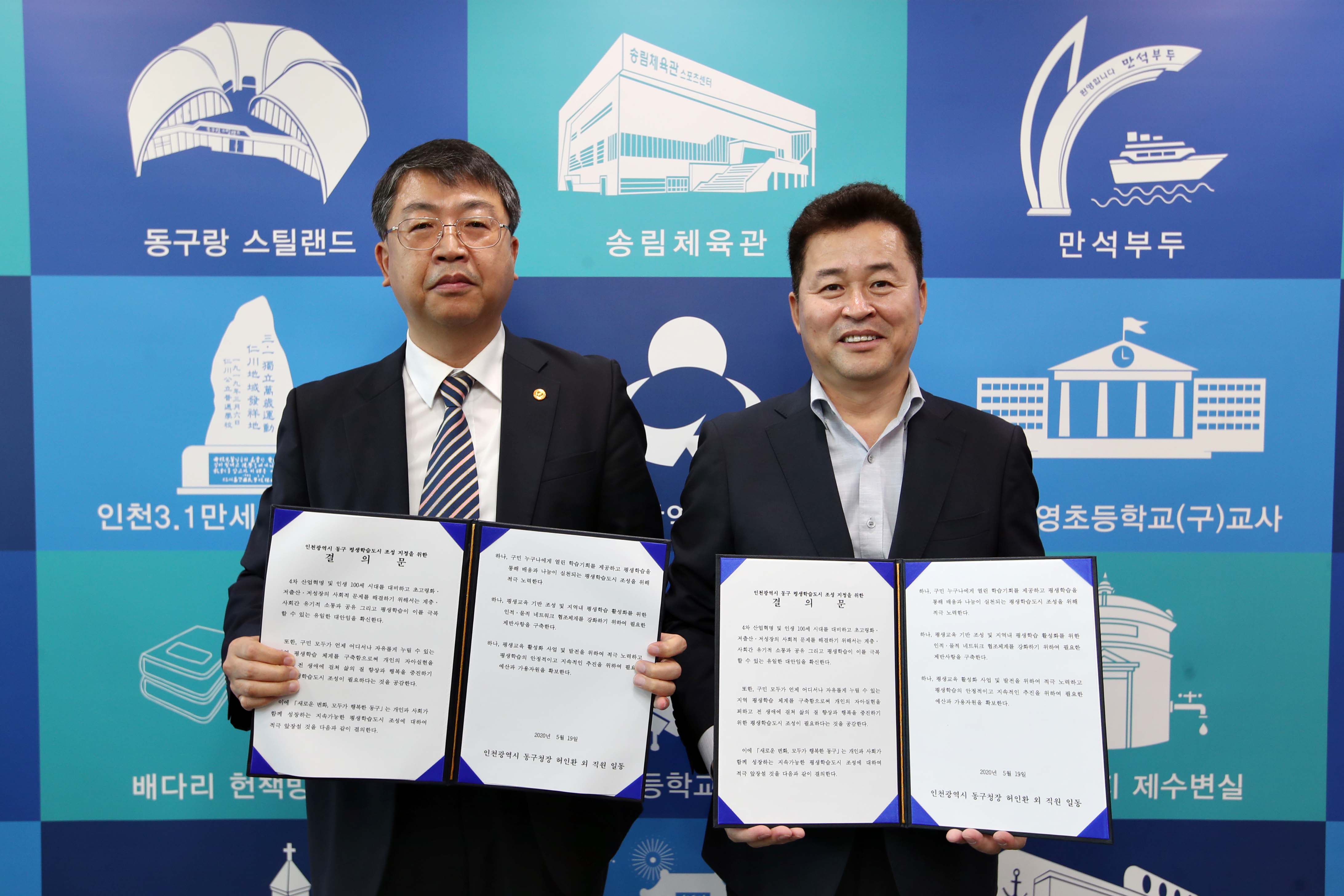 20200519_평생학습도시_조성_관련_서약3.jpg 이미지