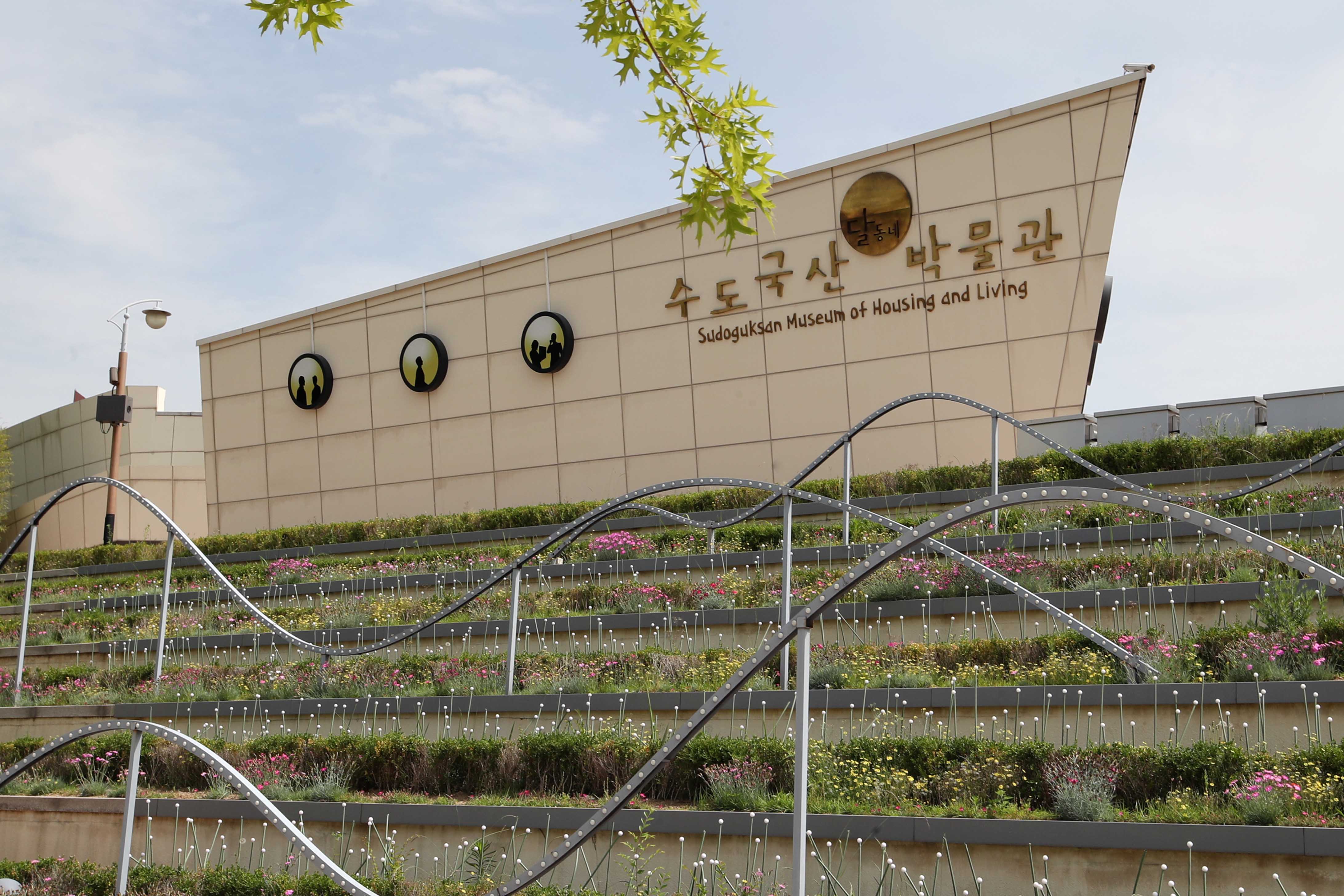 20200610_수도국산달동네박물관_스케치_송현근린공원3.jpg 이미지