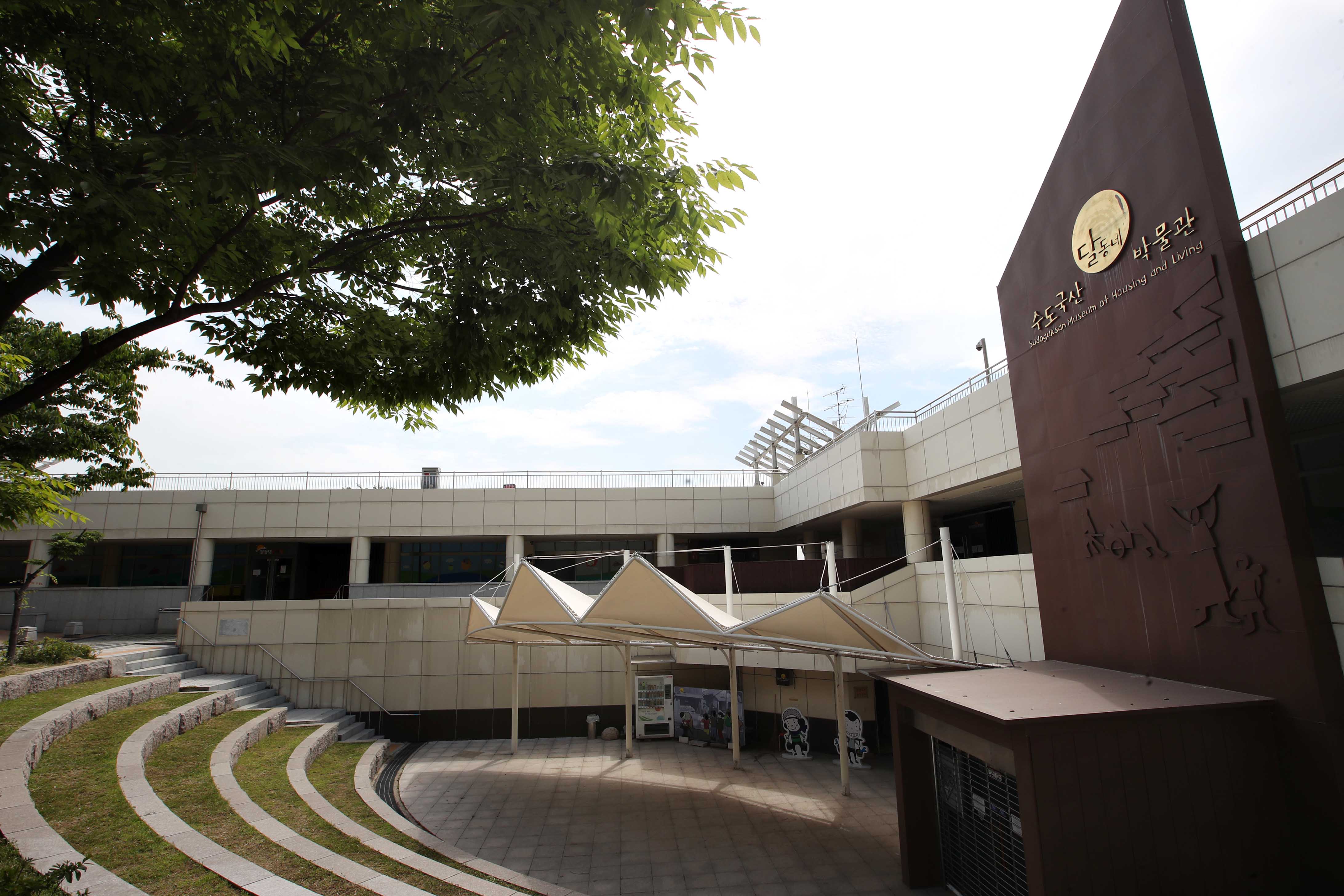 20200610_수도국산달동네박물관_스케치_송현근린공원_화도진소식지1.jpg 이미지