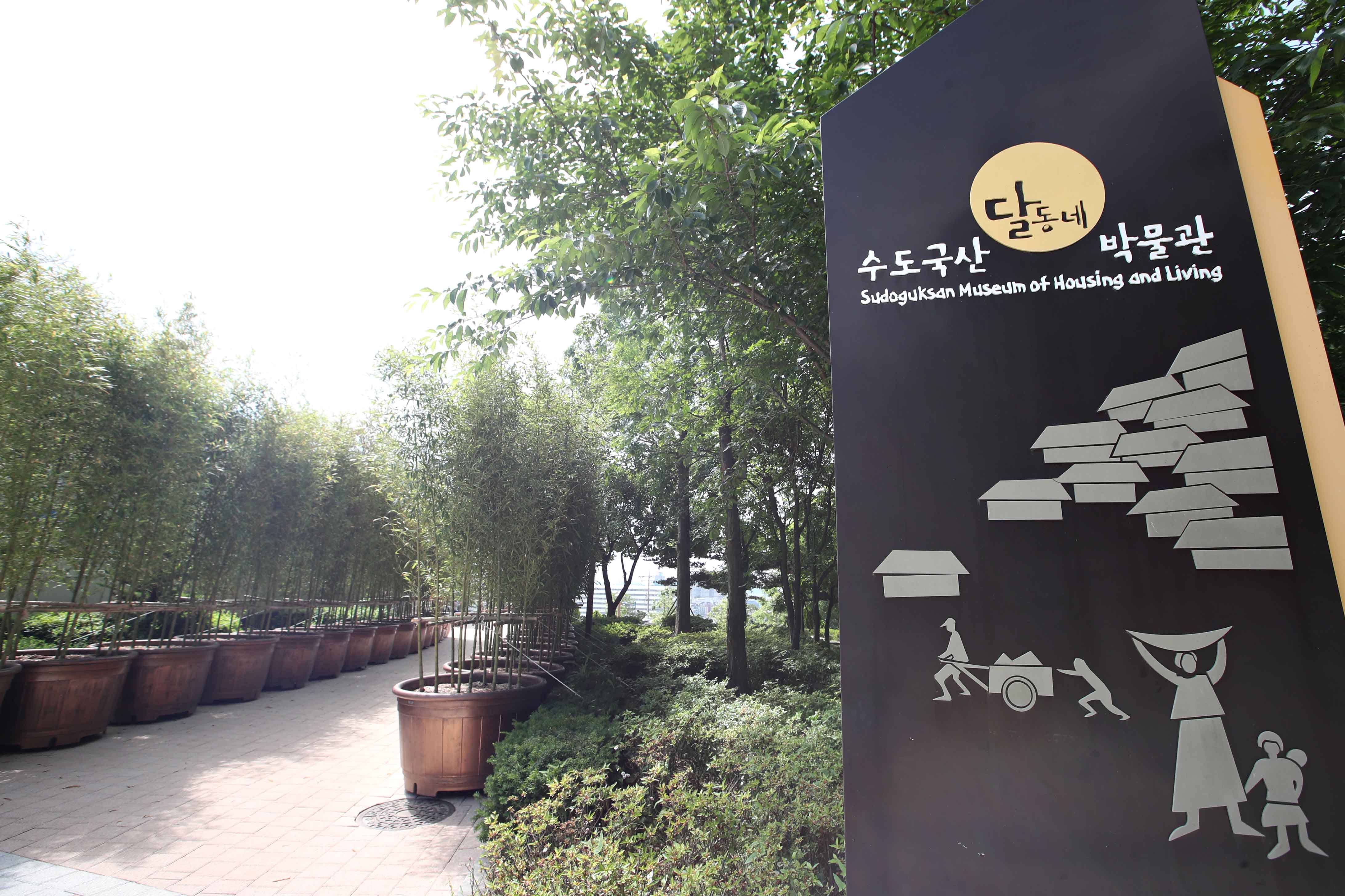 20200610_수도국산달동네박물관_스케치_송현근린공원_화도진소식지8.jpg 이미지