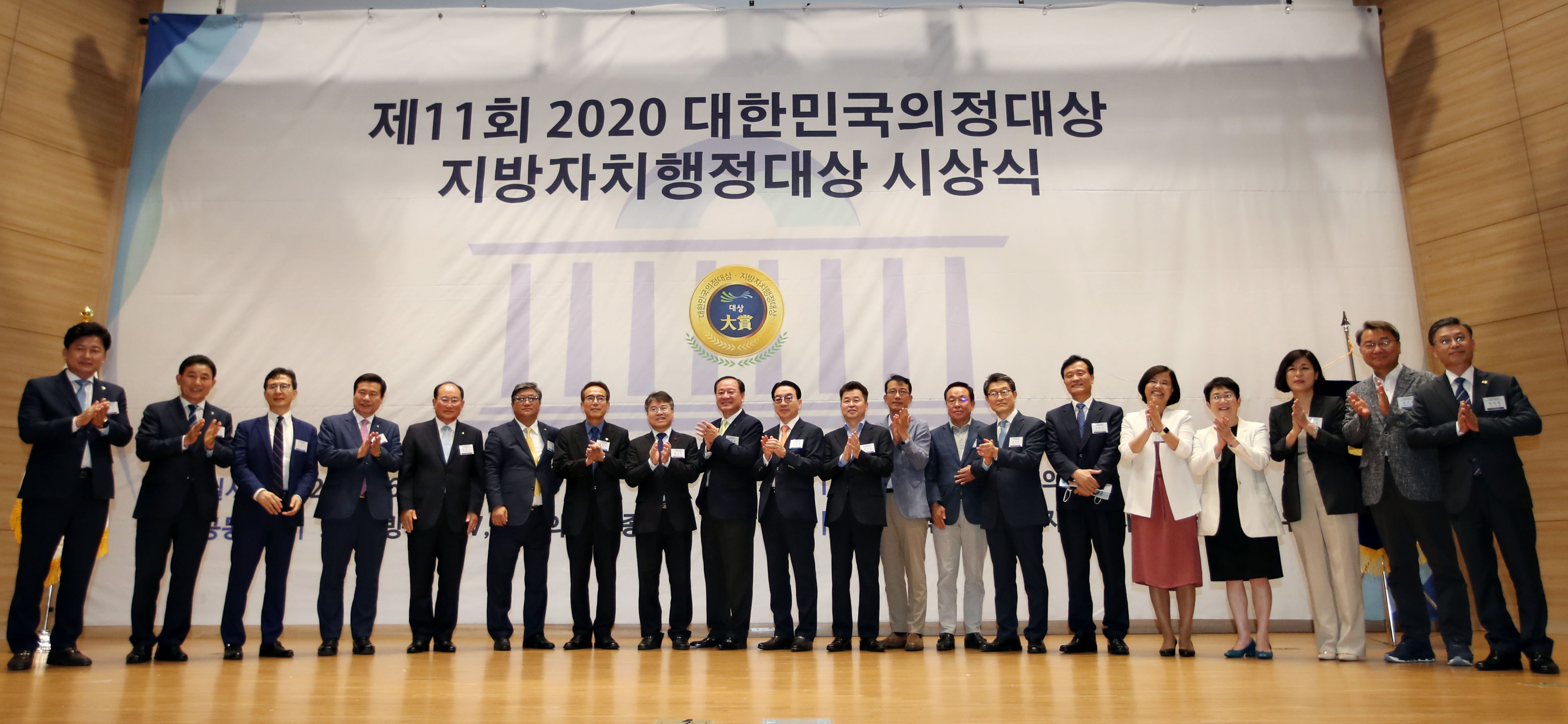 20200616_2020_대한민국의정대상_지방자치행정대상_시상식01.jpg 이미지