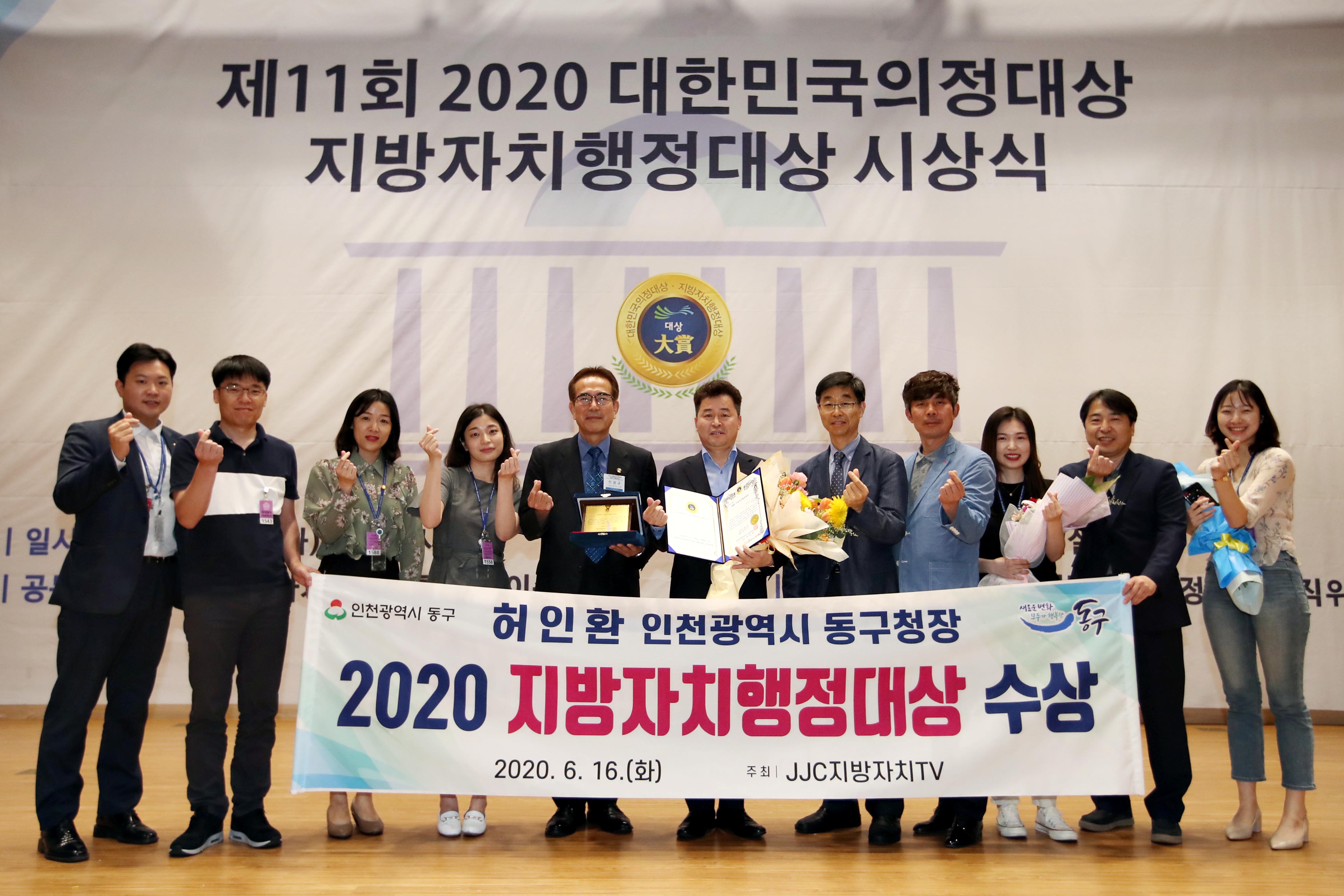 20200616_2020_대한민국의정대상_지방자치행정대상_시상식1.jpg 이미지