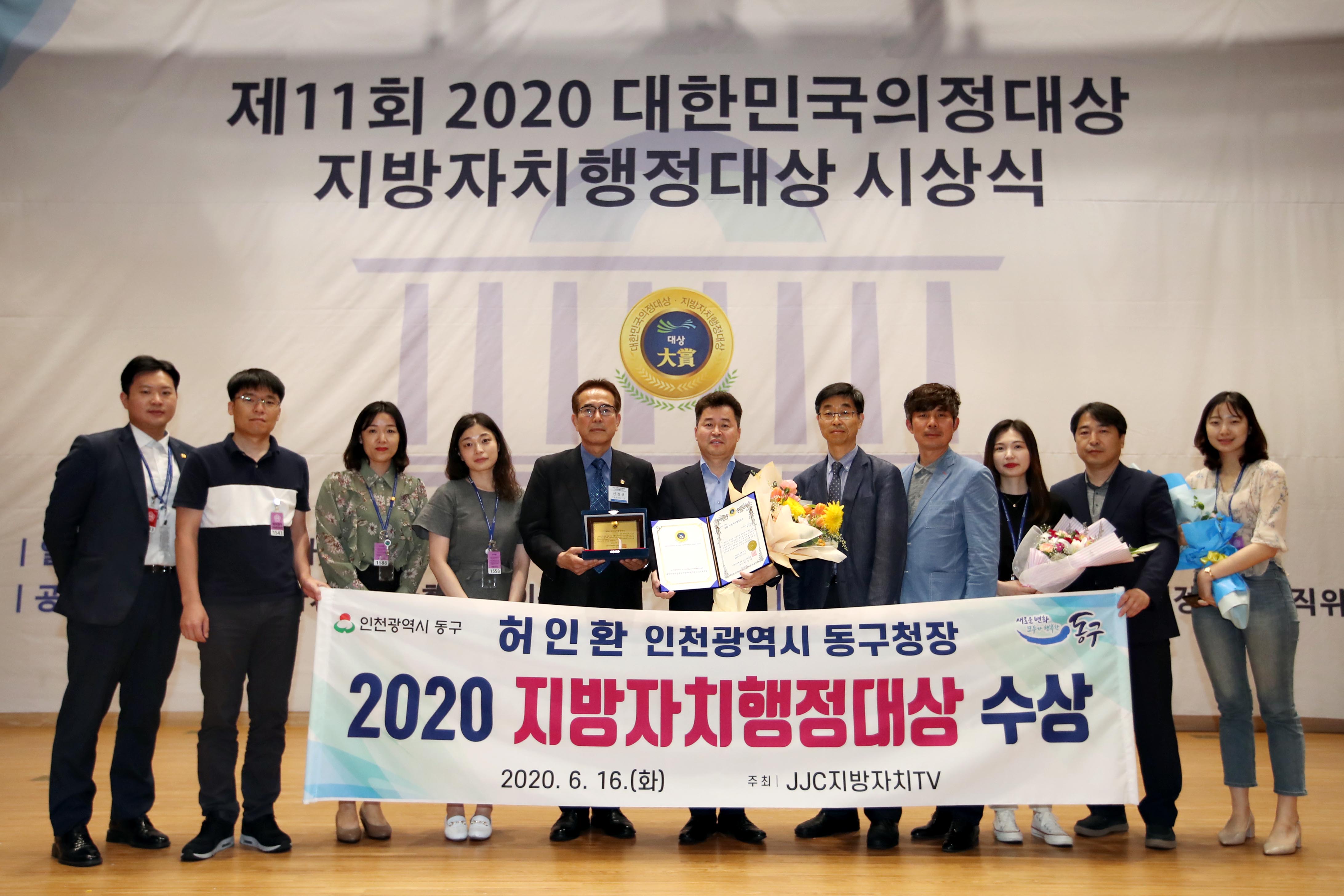 20200616_2020_대한민국의정대상_지방자치행정대상_시상식2.jpg 이미지