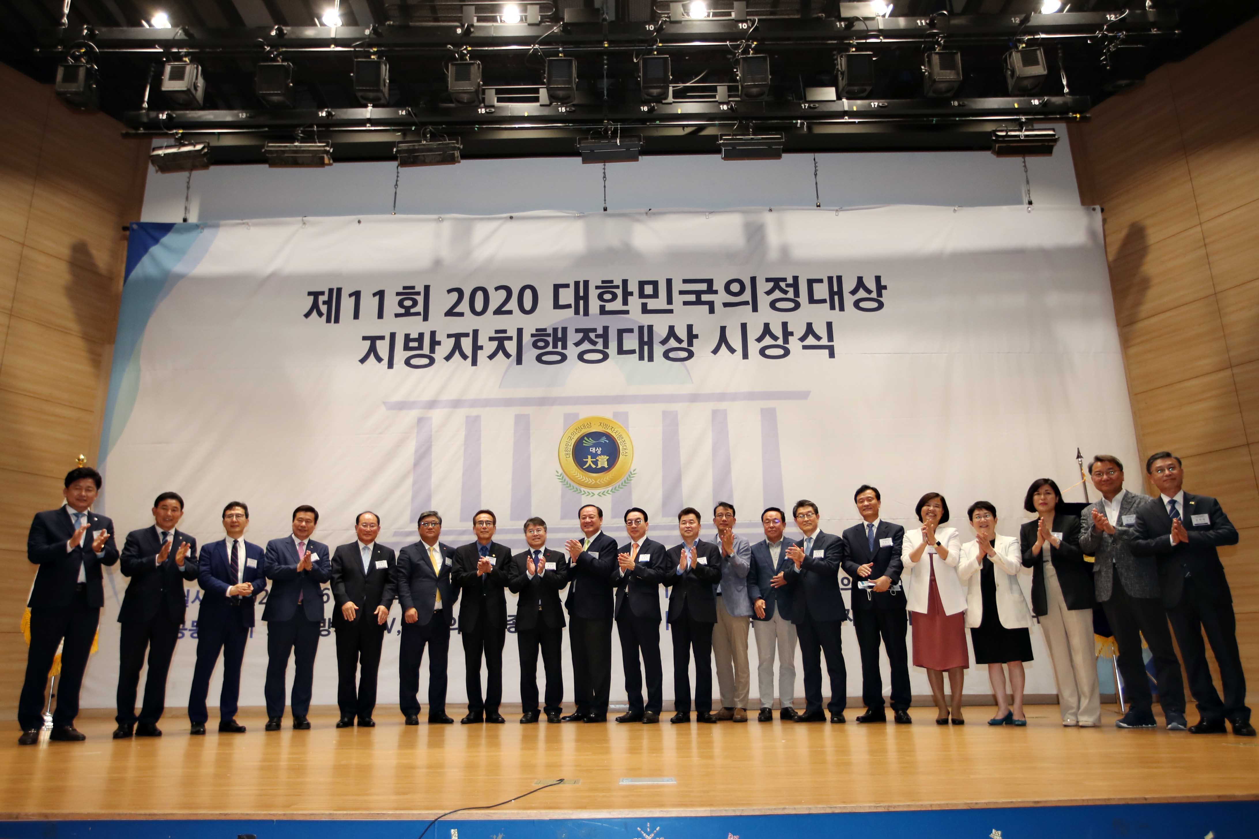 20200616_2020_대한민국의정대상_지방자치행정대상_시상식3.jpg 이미지
