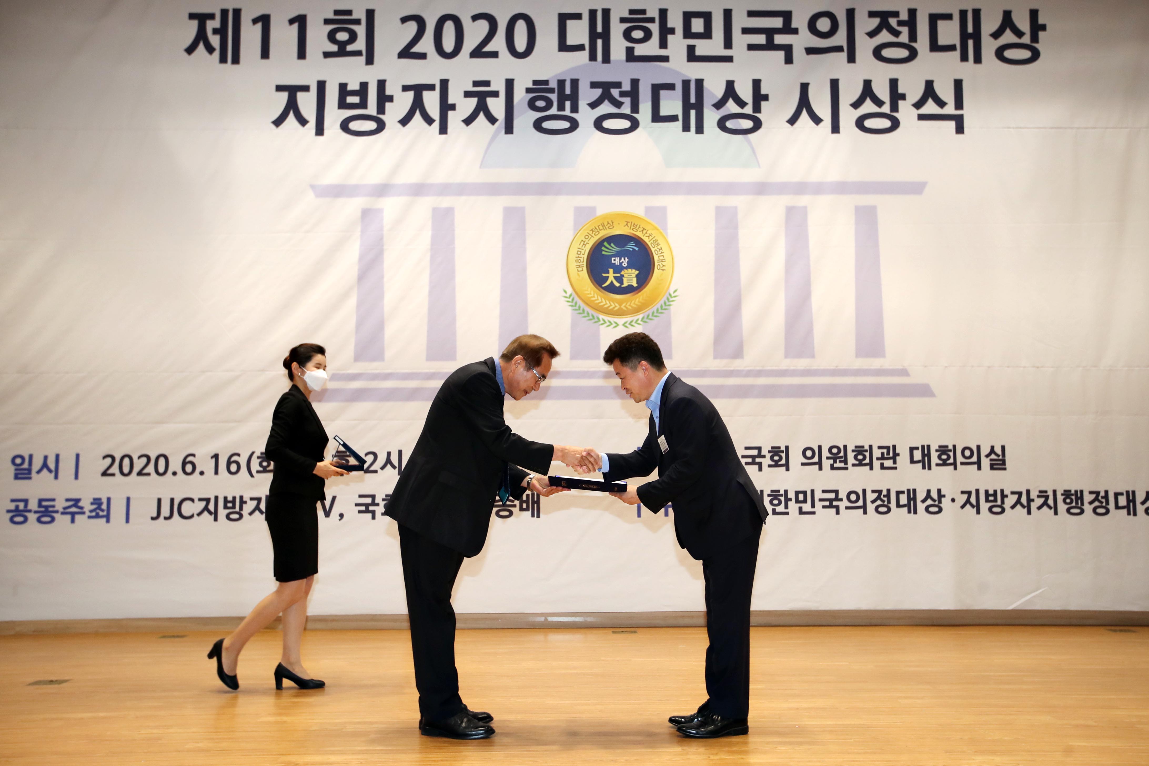 20200616_2020_대한민국의정대상_지방자치행정대상_시상식9.jpg 이미지