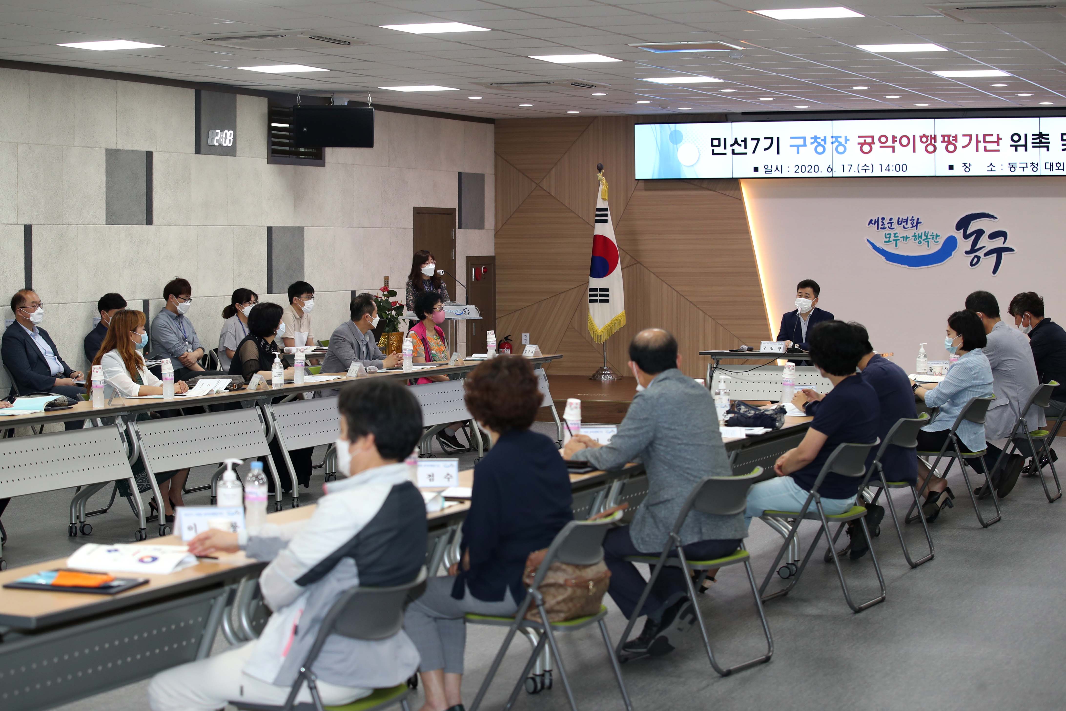 20200617_민선7기_구청장_공약이행평가단_위촉_및_정기회의1.jpg 이미지