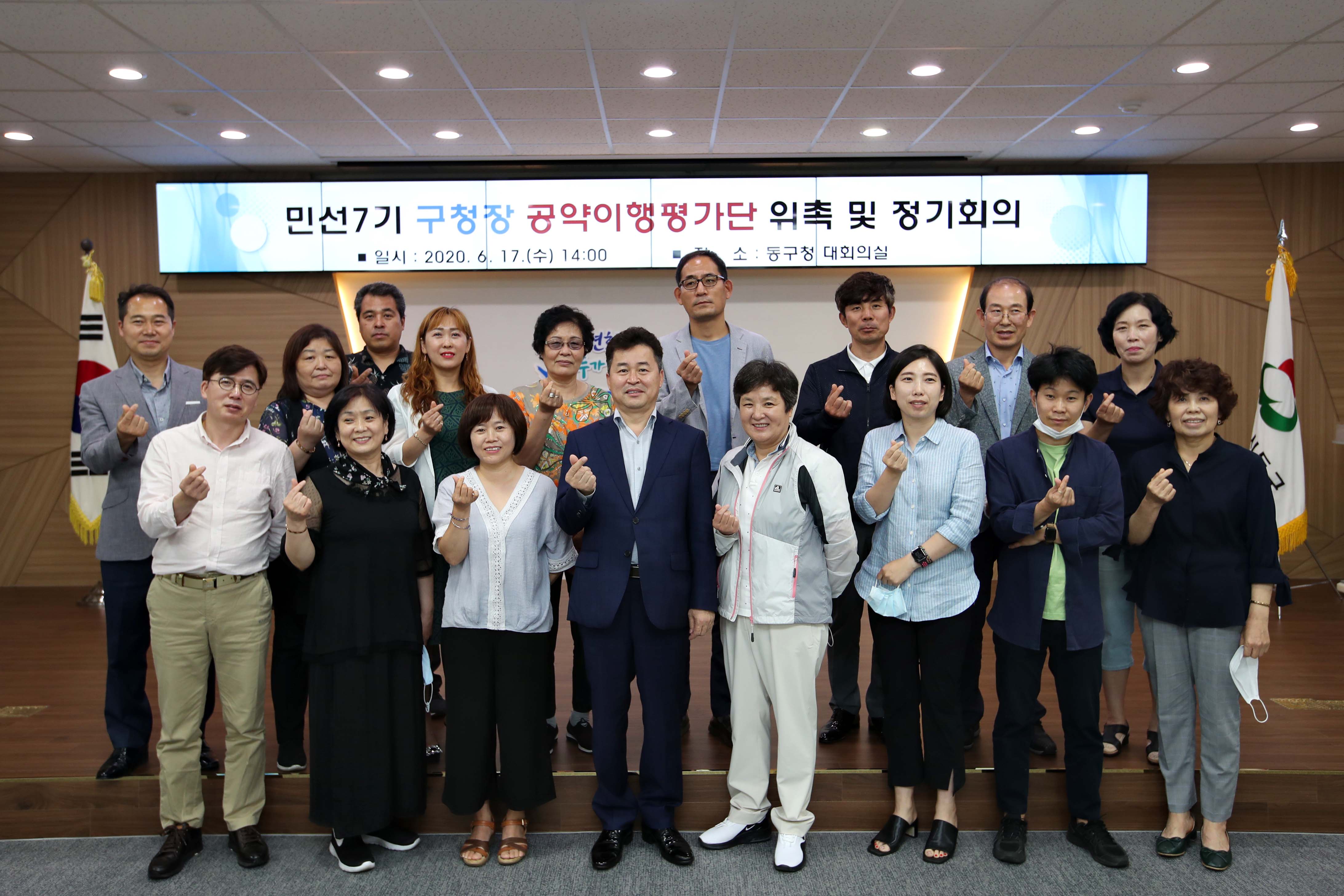 20200617_민선7기_구청장_공약이행평가단_위촉_및_정기회의11.jpg 이미지