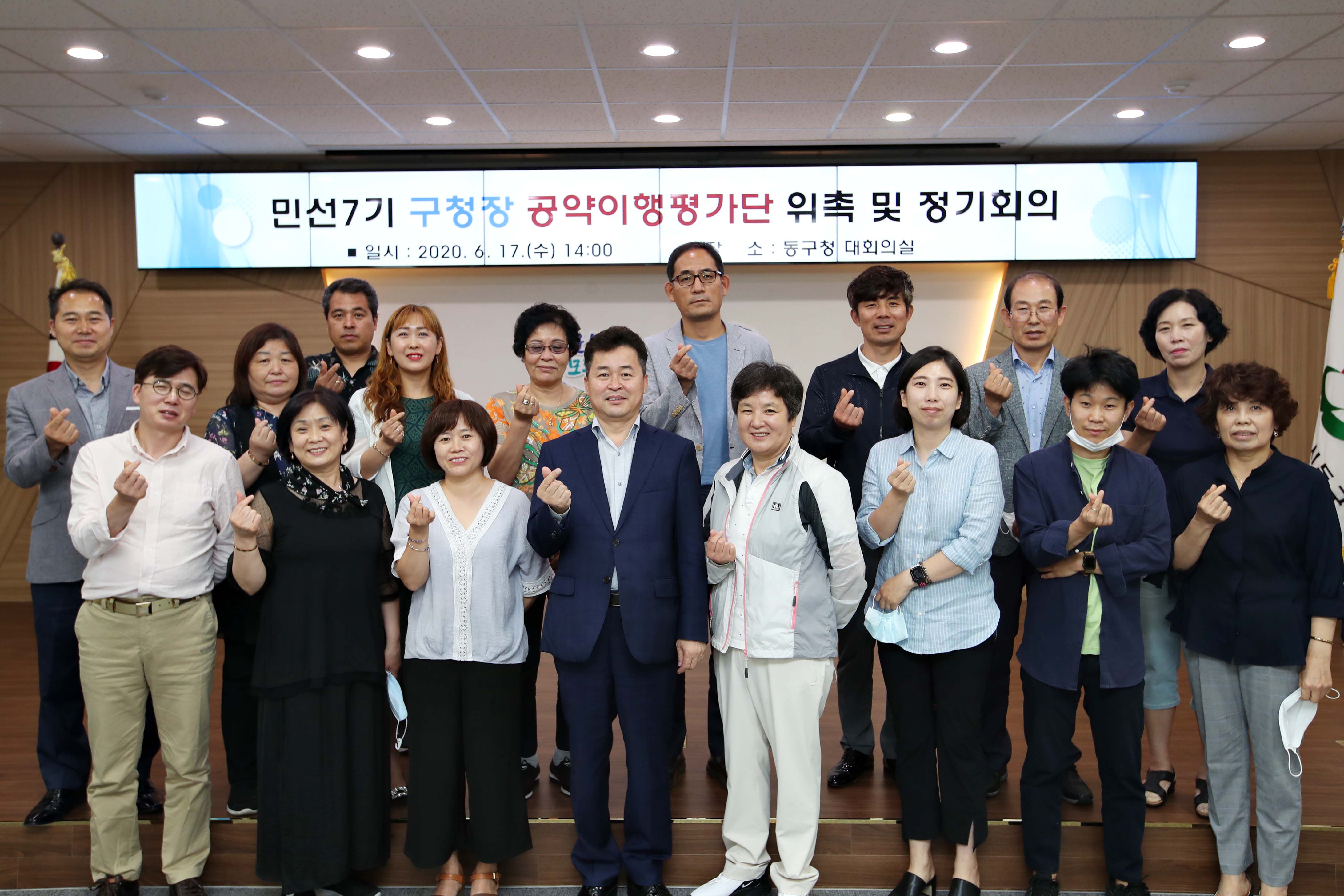 20200617_민선7기_구청장_공약이행평가단_위촉_및_정기회의12.jpg 이미지