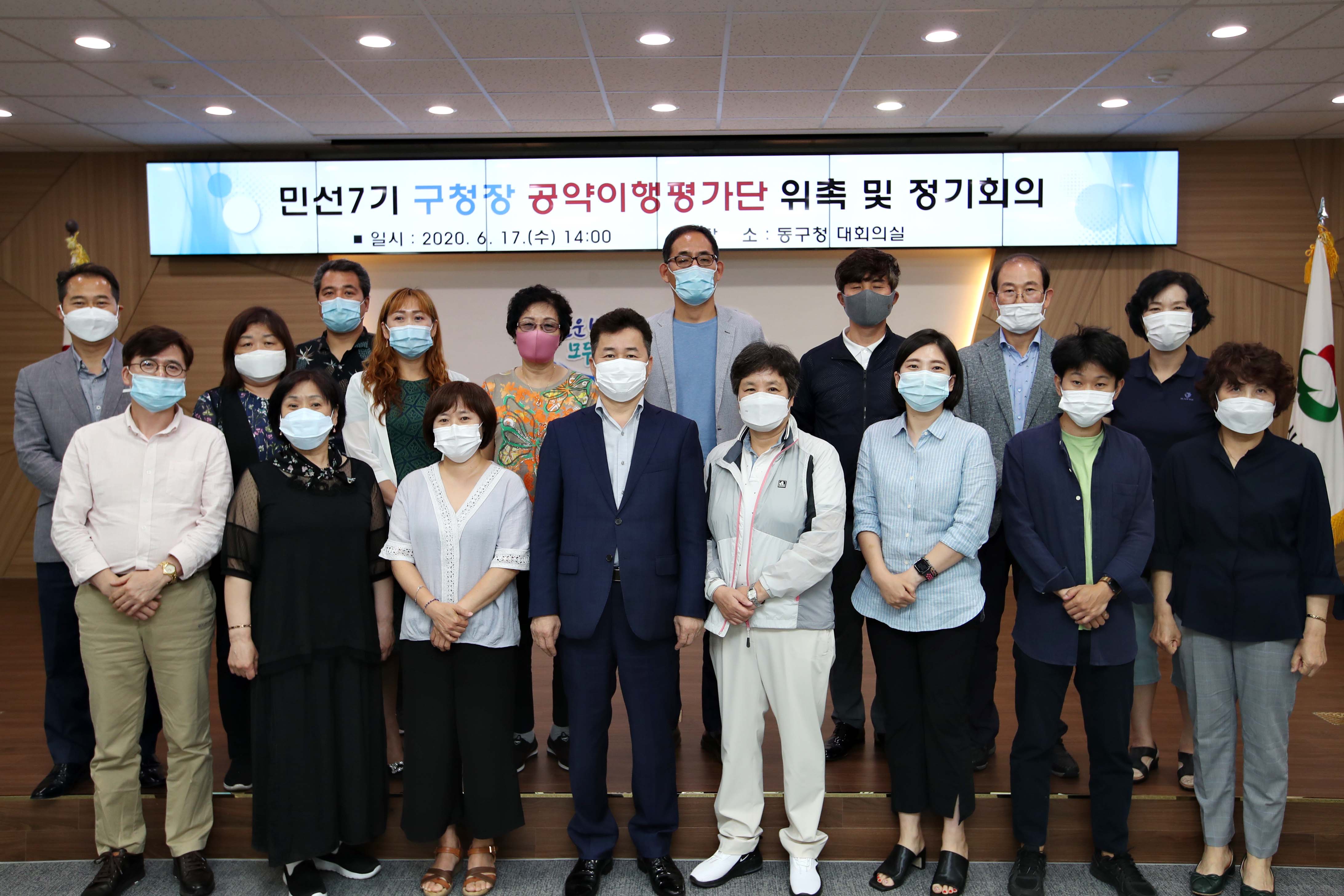 20200617_민선7기_구청장_공약이행평가단_위촉_및_정기회의13.jpg 이미지