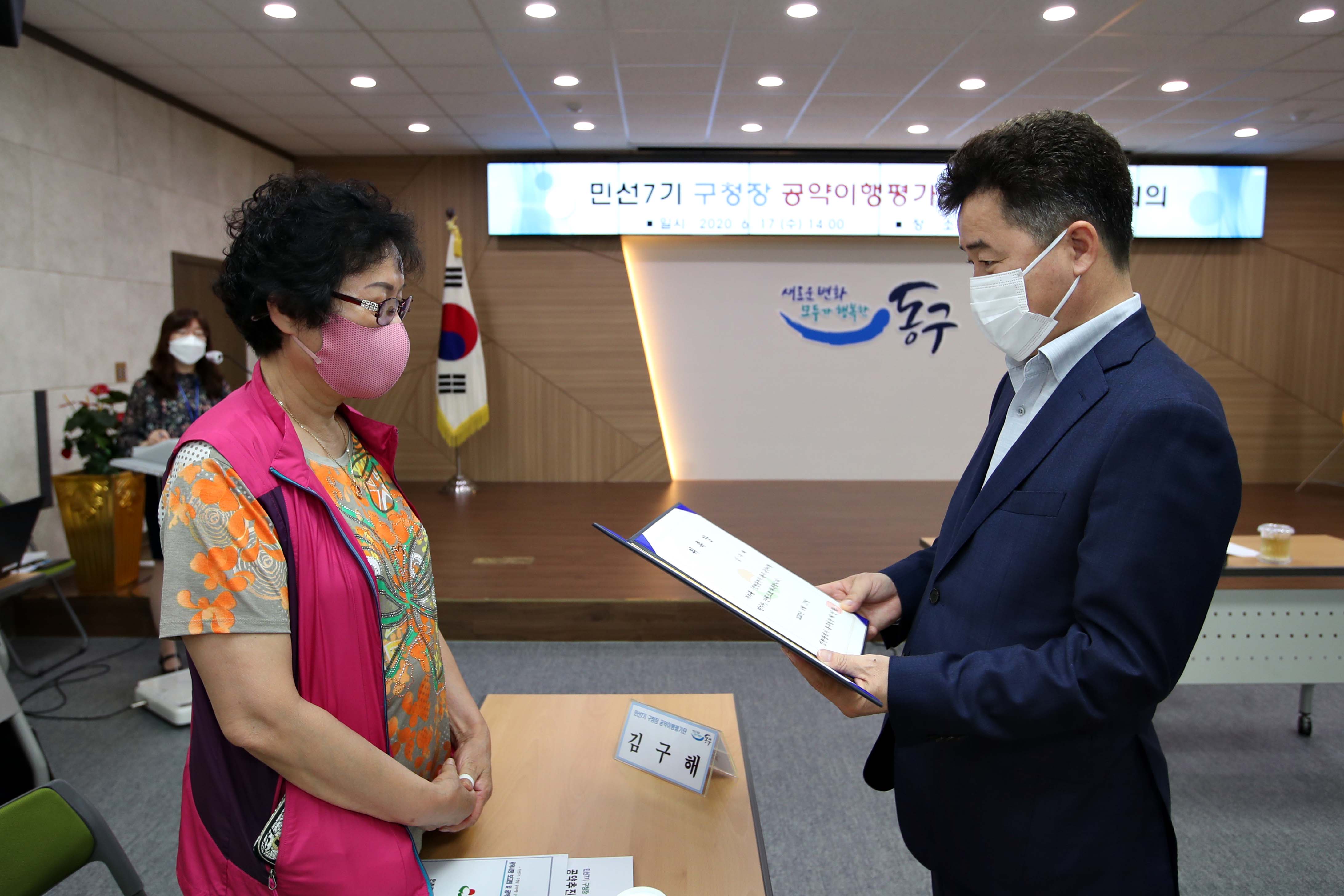 20200617_민선7기_구청장_공약이행평가단_위촉_및_정기회의14.jpg 이미지