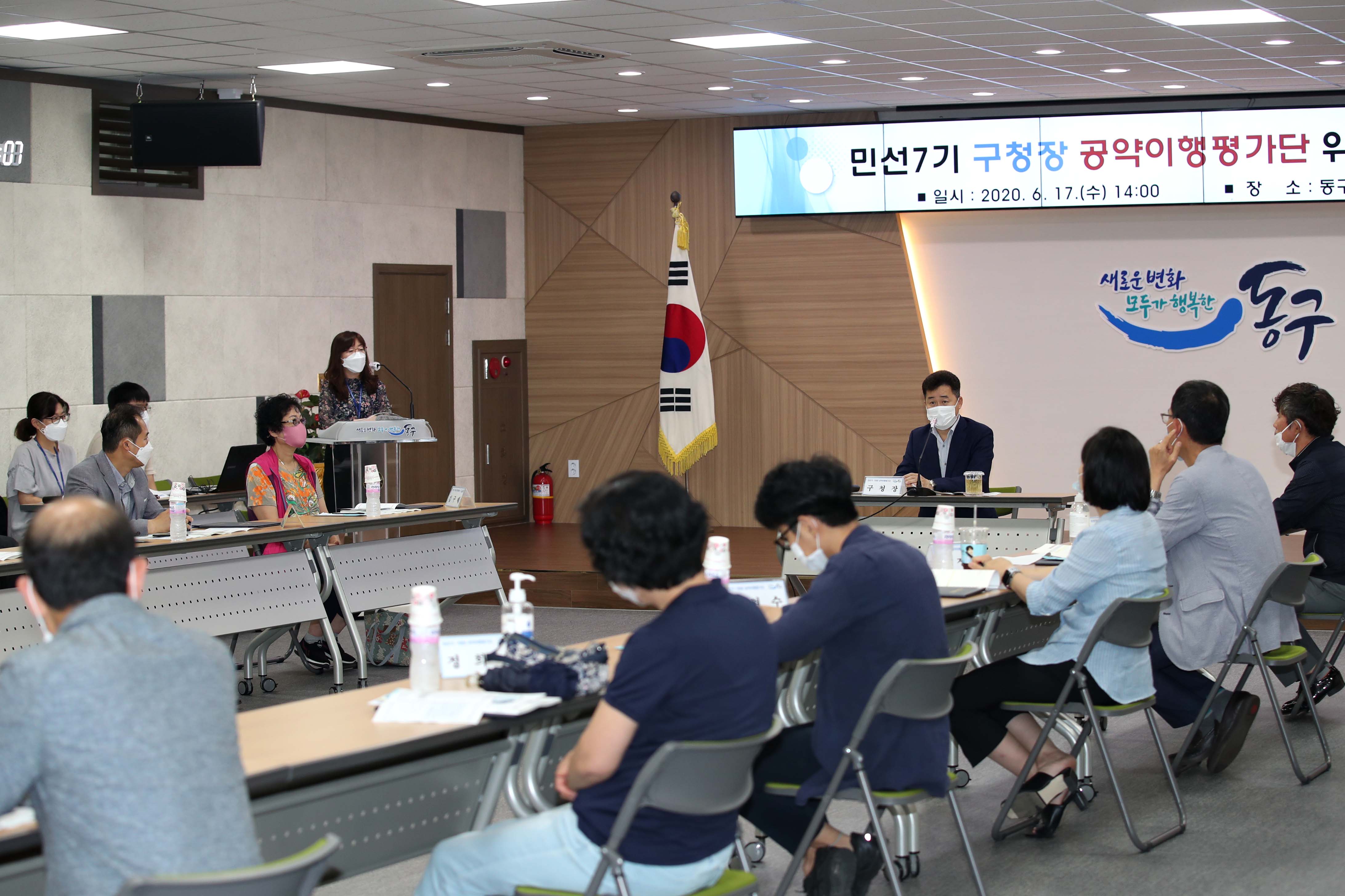 20200617_민선7기_구청장_공약이행평가단_위촉_및_정기회의2.jpg 이미지