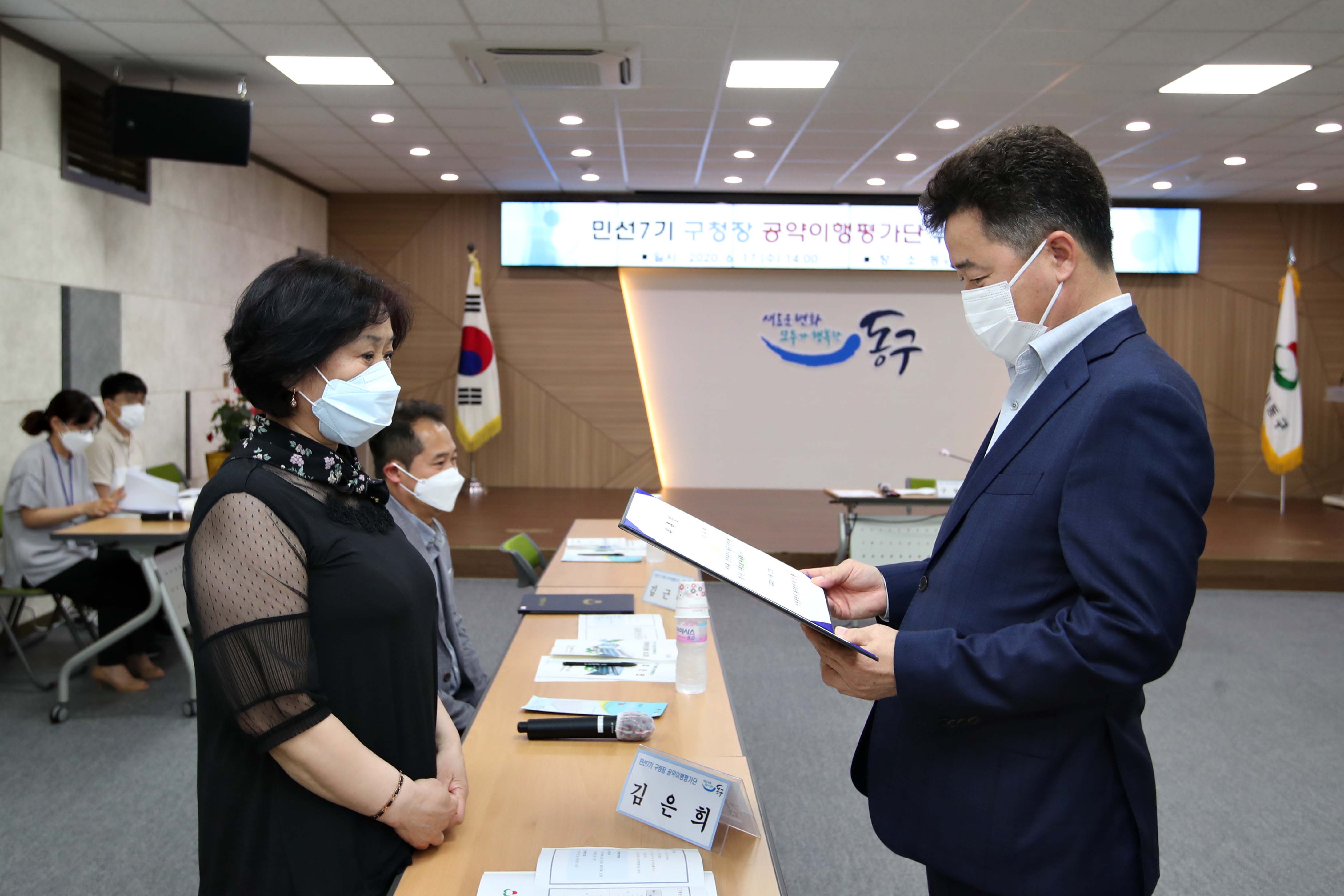 20200617_민선7기_구청장_공약이행평가단_위촉_및_정기회의28.jpg 이미지