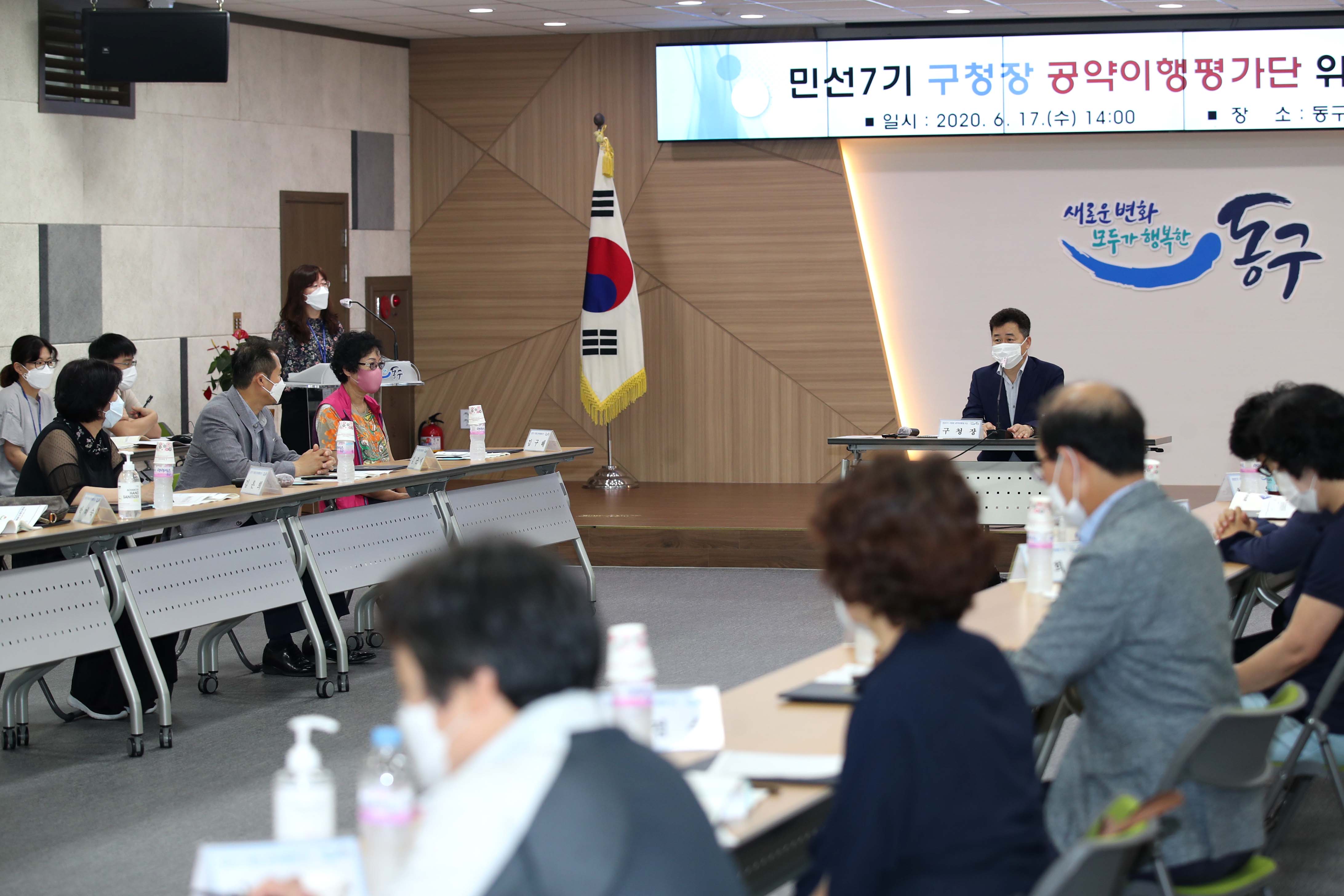 20200617_민선7기_구청장_공약이행평가단_위촉_및_정기회의7.jpg 이미지