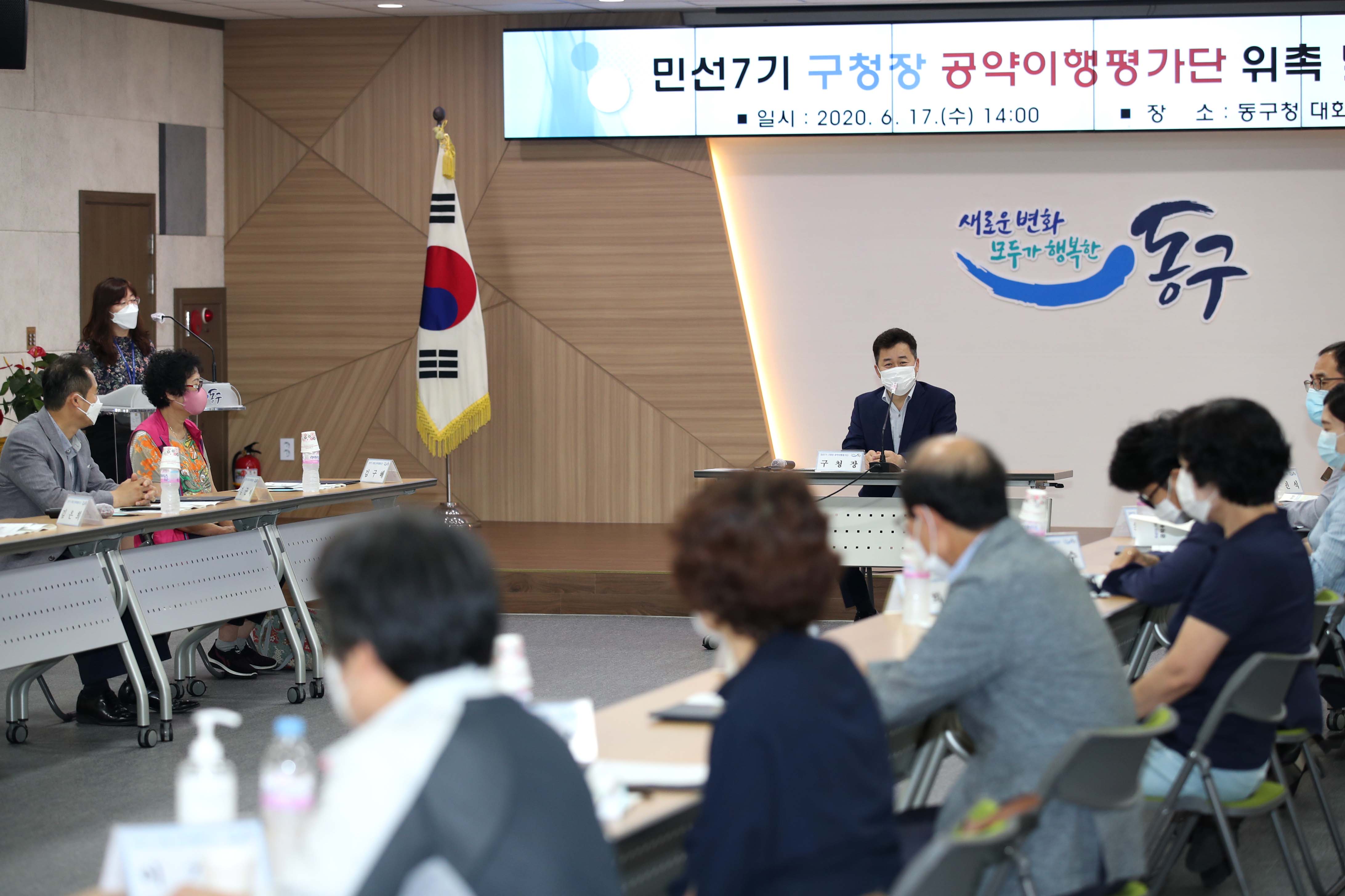 20200617_민선7기_구청장_공약이행평가단_위촉_및_정기회의9.jpg 이미지
