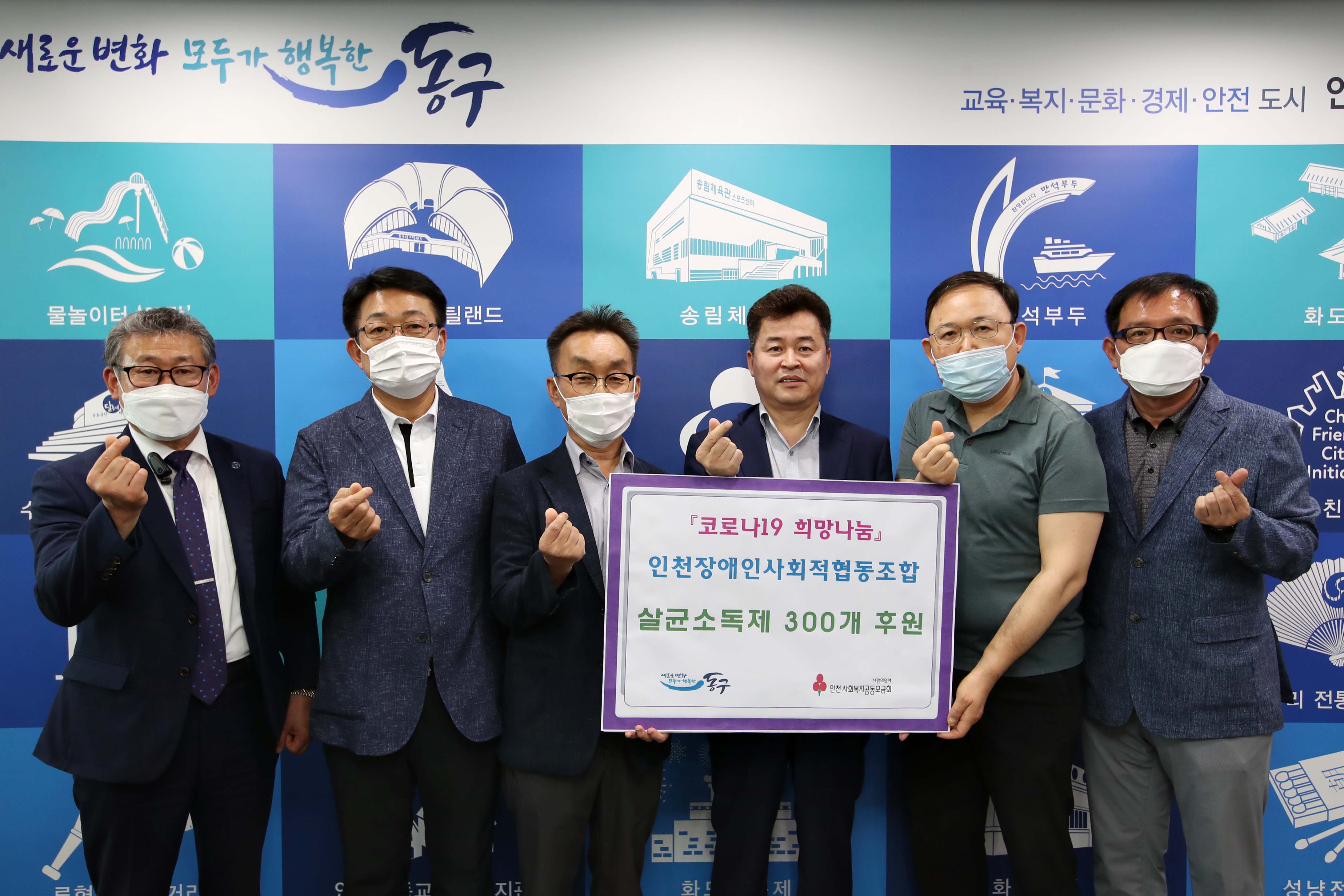 20200618_인천장애인사회적협동조합_코로나19_극복_희망나눔_물품_전달식3.jpg 이미지