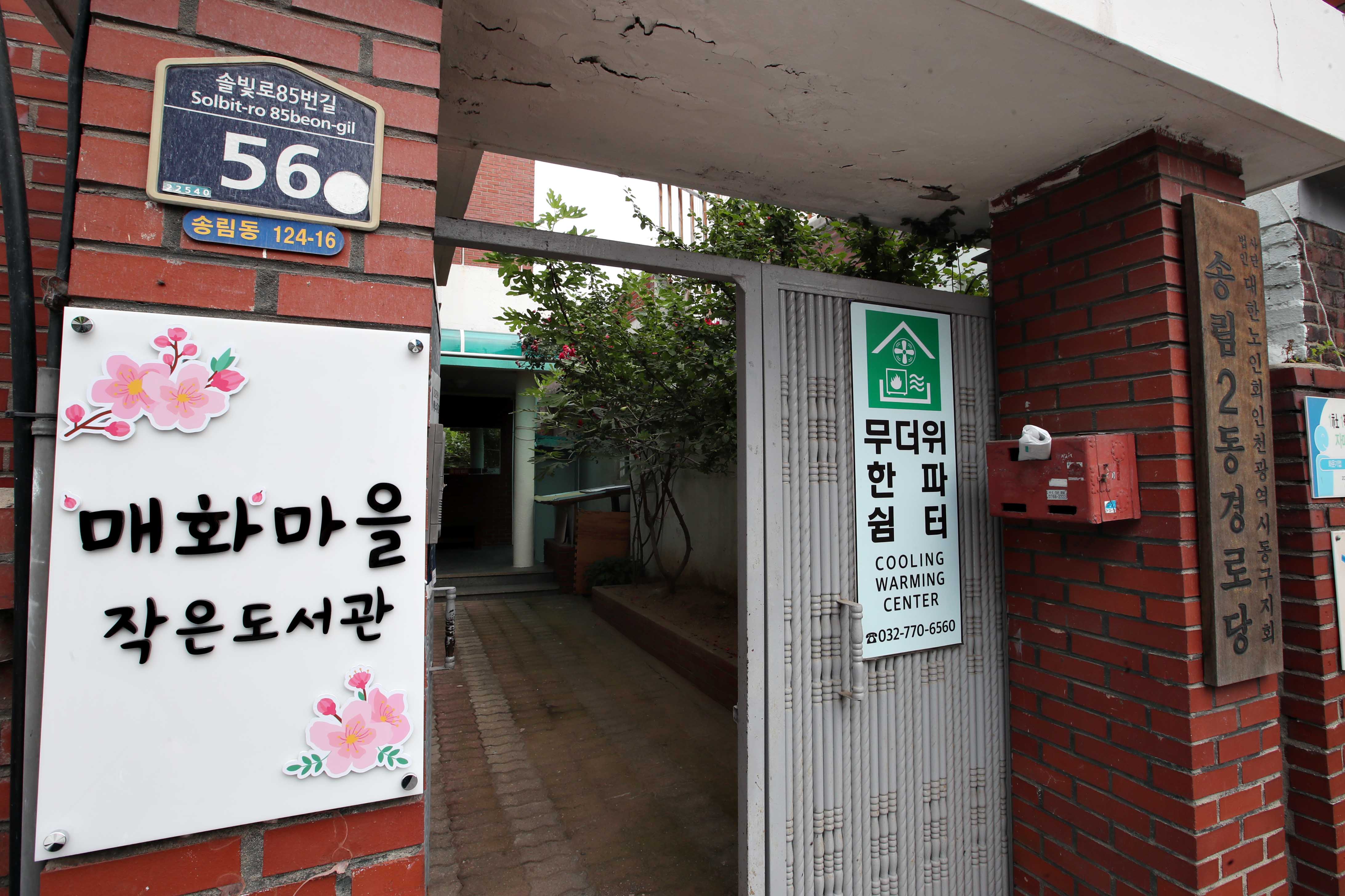 20200618_매화마을_작은도서관_시찰6.jpg 이미지