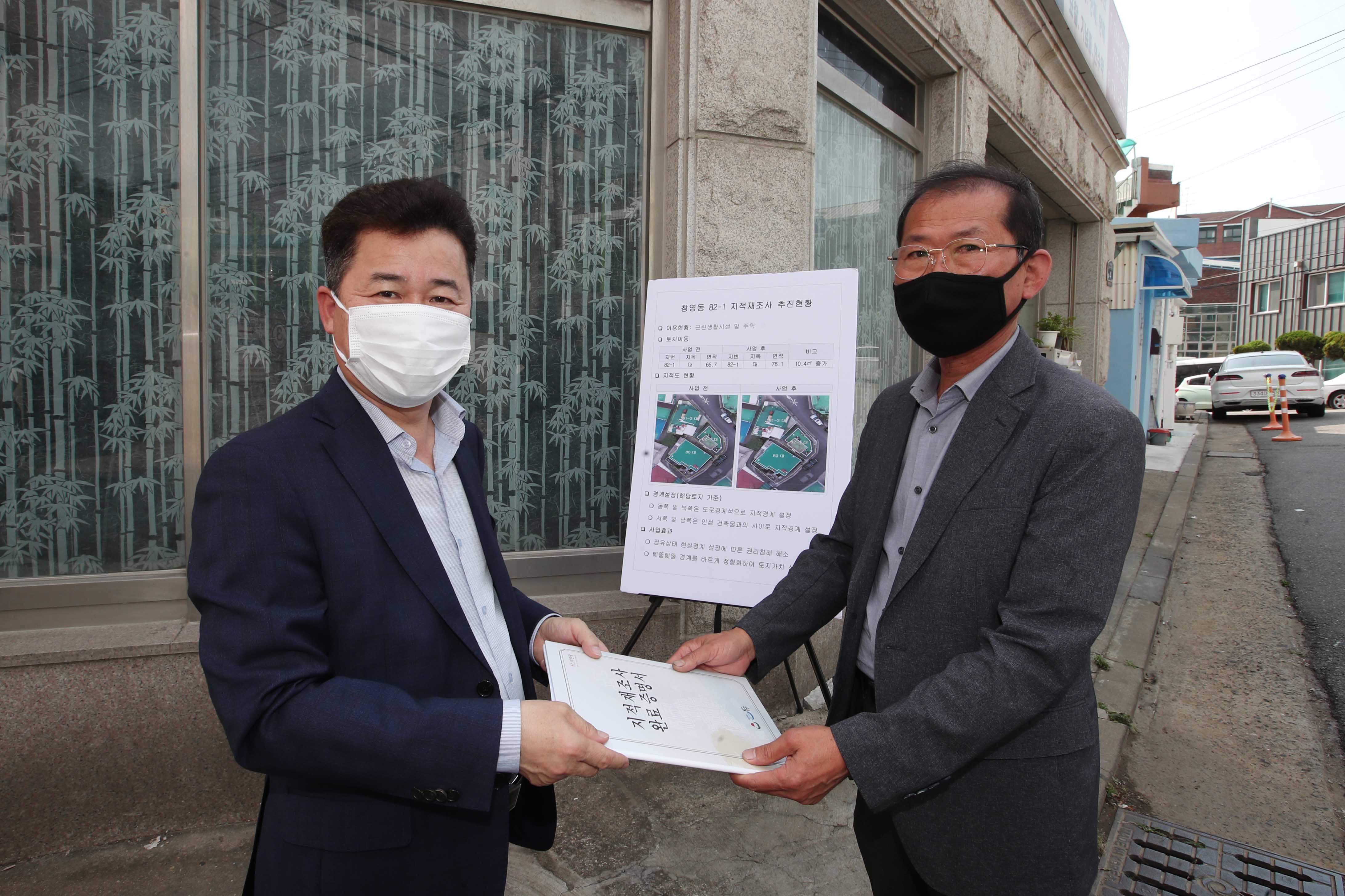 20200619_지적재조사_현장_방문6.jpg 이미지