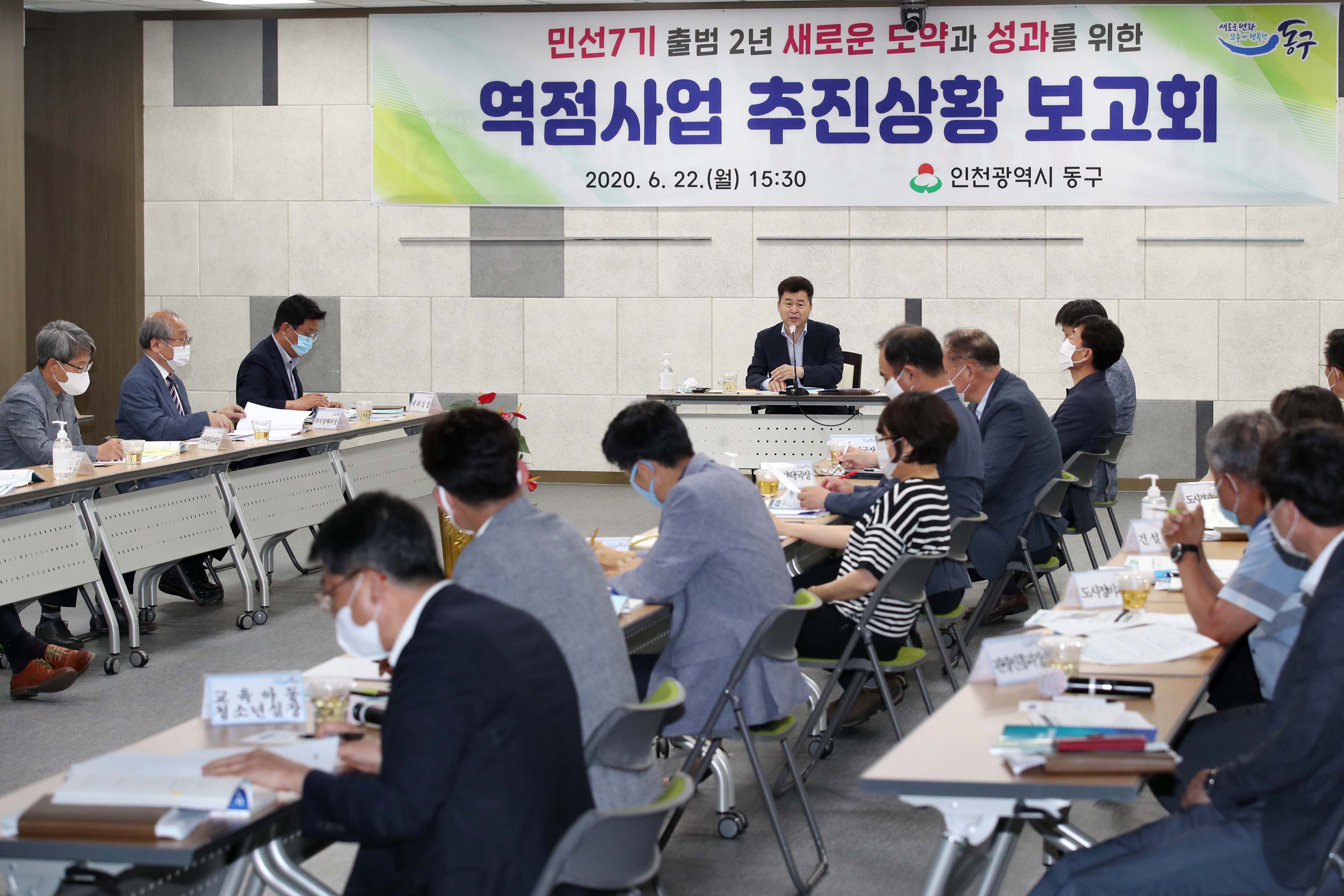 20200622_역점사업_추진상황_보고회1.jpg 이미지