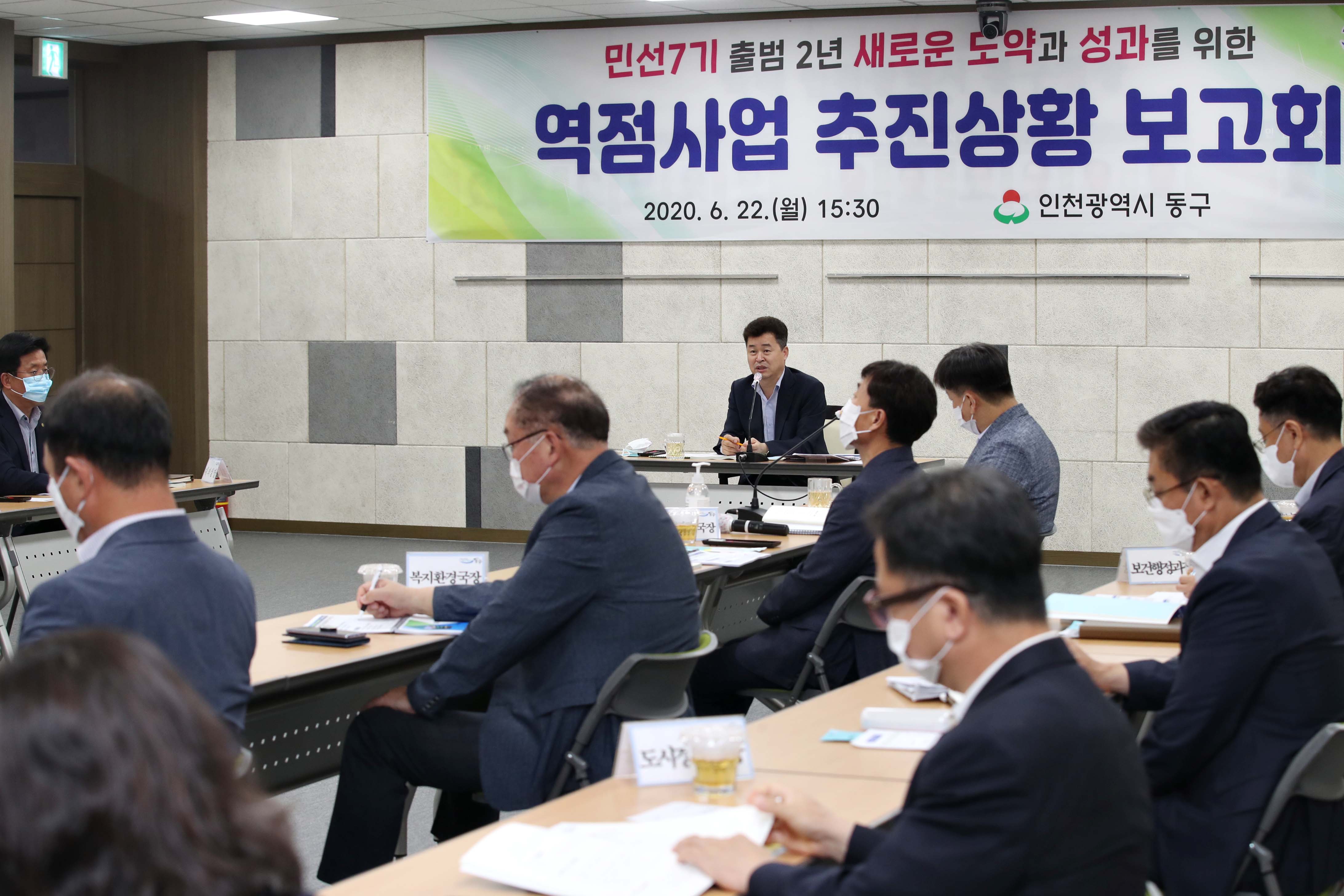 20200622_역점사업_추진상황_보고회12.jpg 이미지